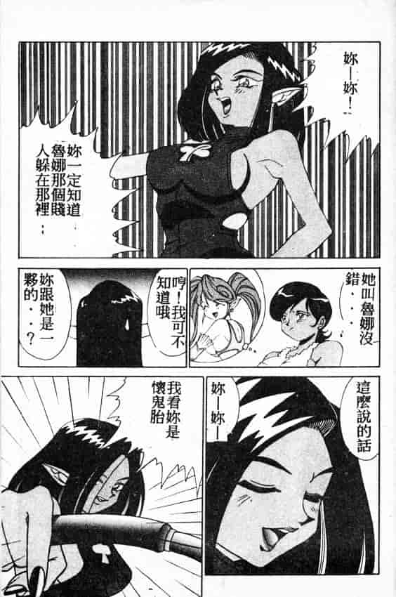 汉化版-[A・K] サキュバスシスターズ魔界天使ルナ²_第3集