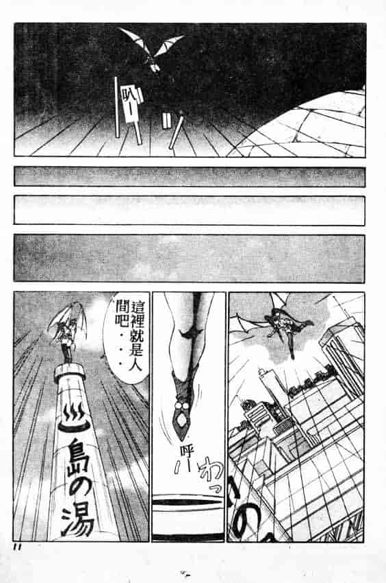 汉化版-[A・K] サキュバスシスターズ魔界天使ルナ²_第1集