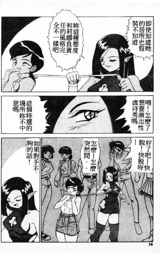 汉化版-[A・K] サキュバスシスターズ魔界天使ルナ²_第3集