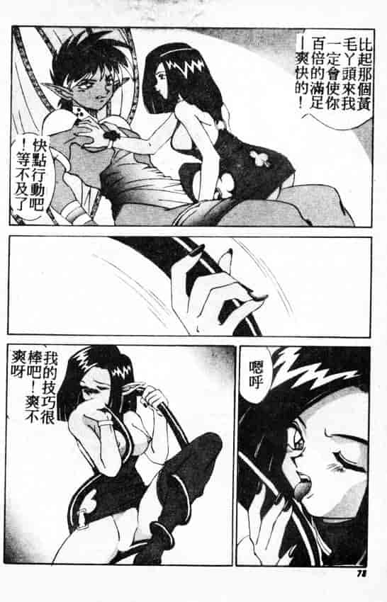 汉化版-[A・K] サキュバスシスターズ魔界天使ルナ²_第3集