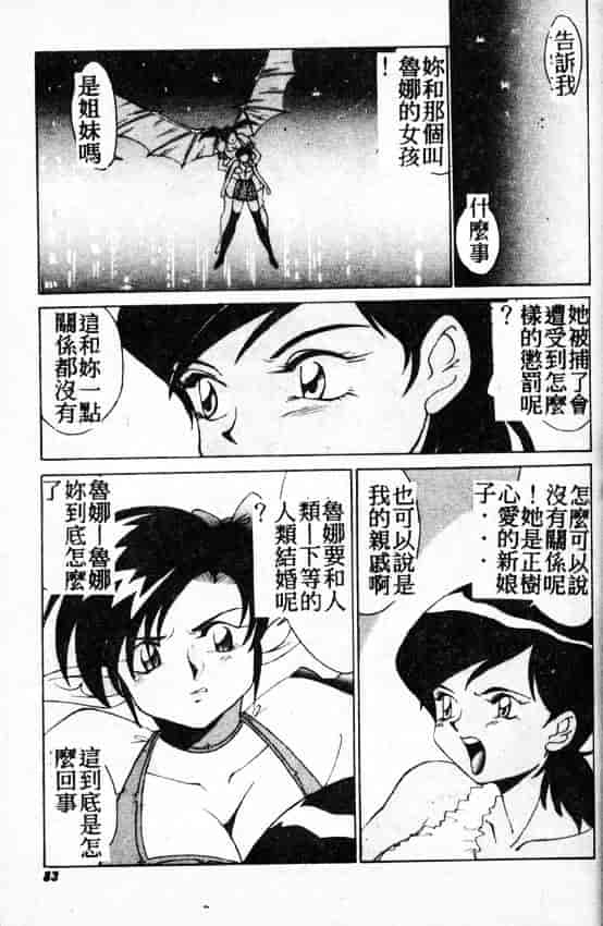 汉化版-[A・K] サキュバスシスターズ魔界天使ルナ²_第4集