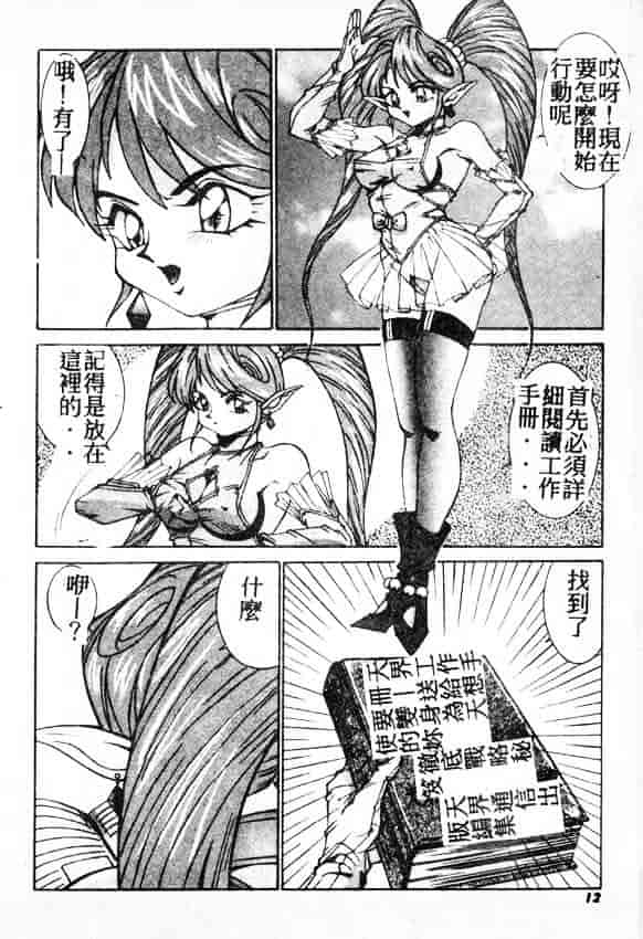 汉化版-[A・K] サキュバスシスターズ魔界天使ルナ²_第1集