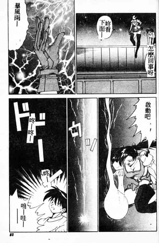 汉化版-[A・K] サキュバスシスターズ魔界天使ルナ²_第4集
