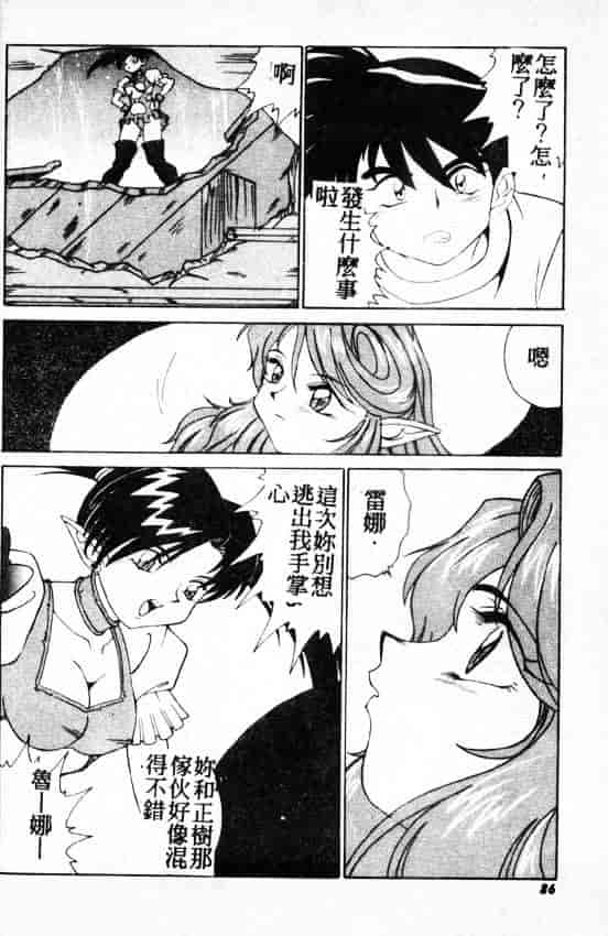 汉化版-[A・K] サキュバスシスターズ魔界天使ルナ²_第4集