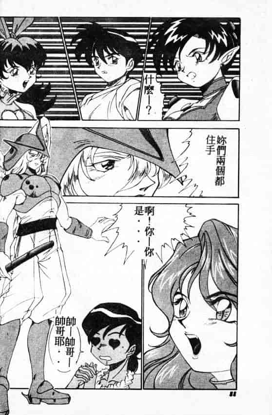 汉化版-[A・K] サキュバスシスターズ魔界天使ルナ²_第4集