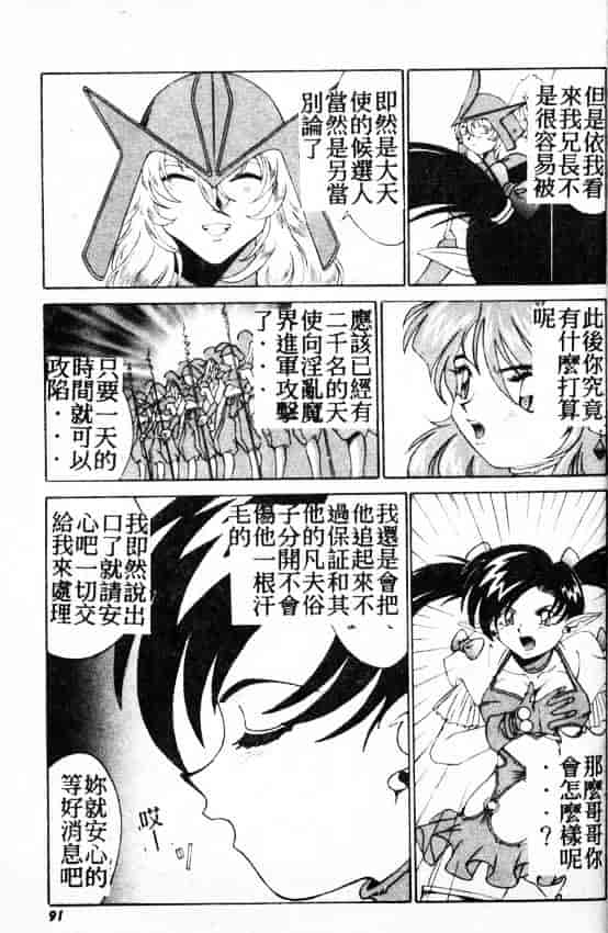 汉化版-[A・K] サキュバスシスターズ魔界天使ルナ²_第4集