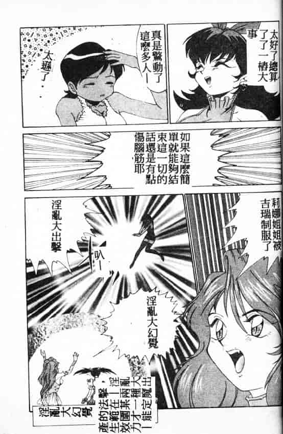汉化版-[A・K] サキュバスシスターズ魔界天使ルナ²_第4集