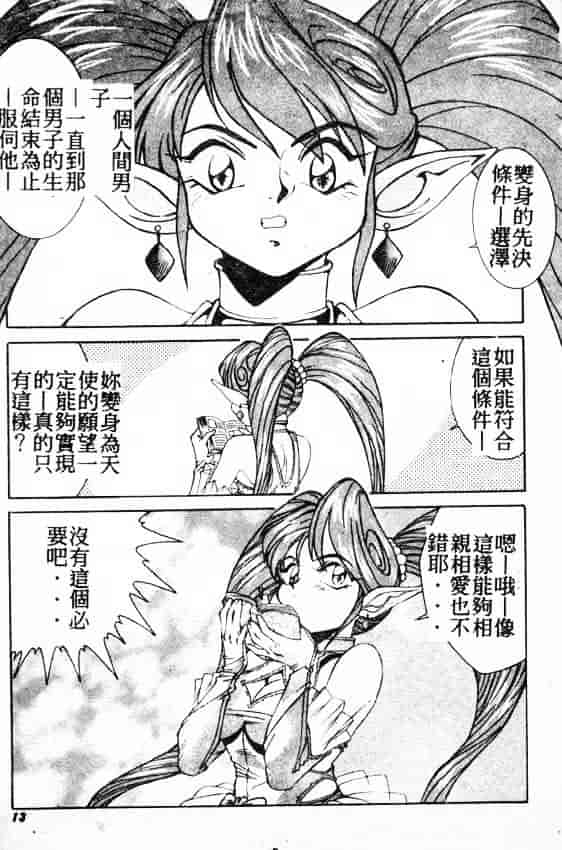 汉化版-[A・K] サキュバスシスターズ魔界天使ルナ²_第1集