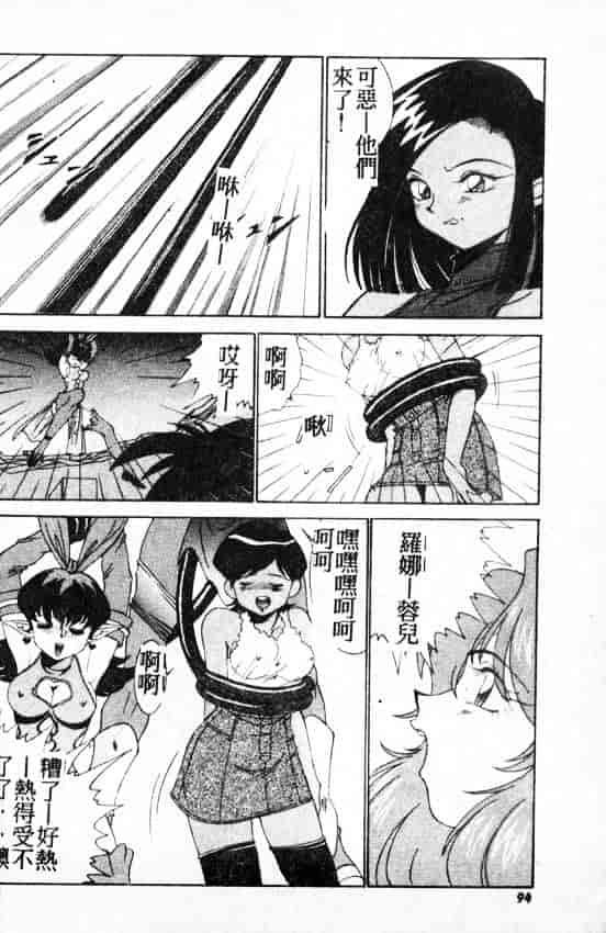 汉化版-[A・K] サキュバスシスターズ魔界天使ルナ²_第4集