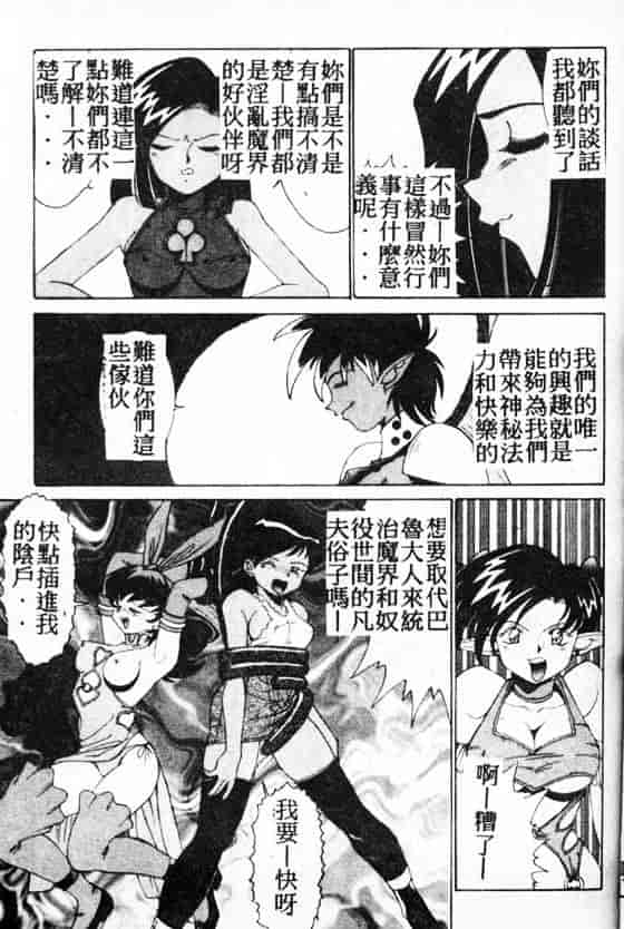 汉化版-[A・K] サキュバスシスターズ魔界天使ルナ²_第4集