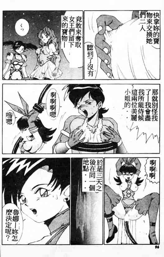 汉化版-[A・K] サキュバスシスターズ魔界天使ルナ²_第4集