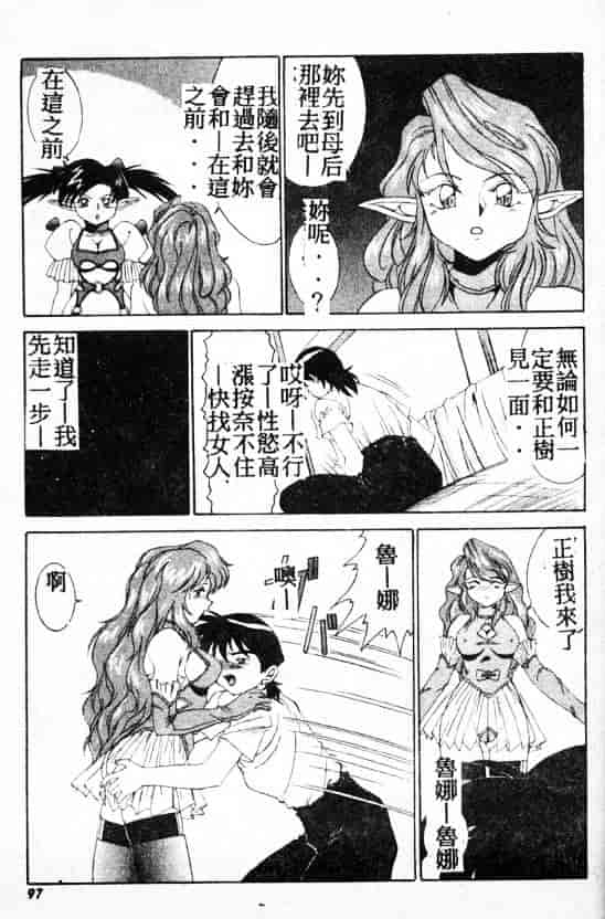 汉化版-[A・K] サキュバスシスターズ魔界天使ルナ²_第4集