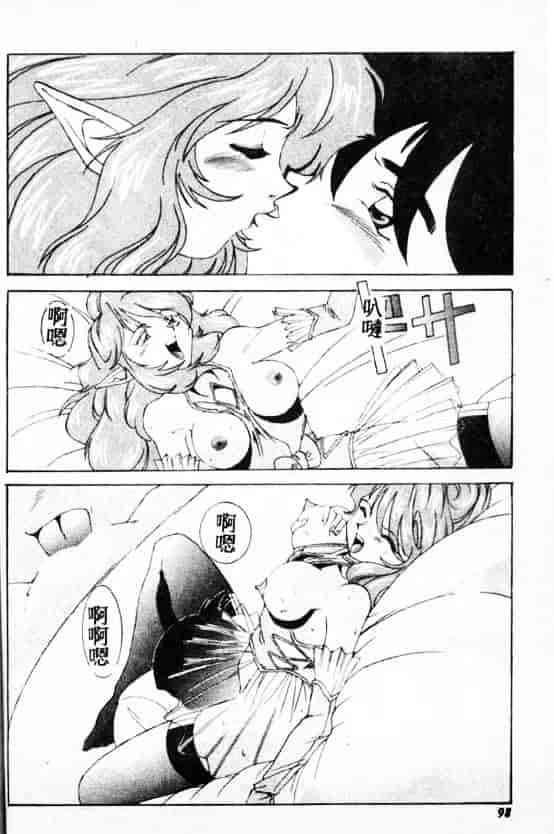 汉化版-[A・K] サキュバスシスターズ魔界天使ルナ²_第4集