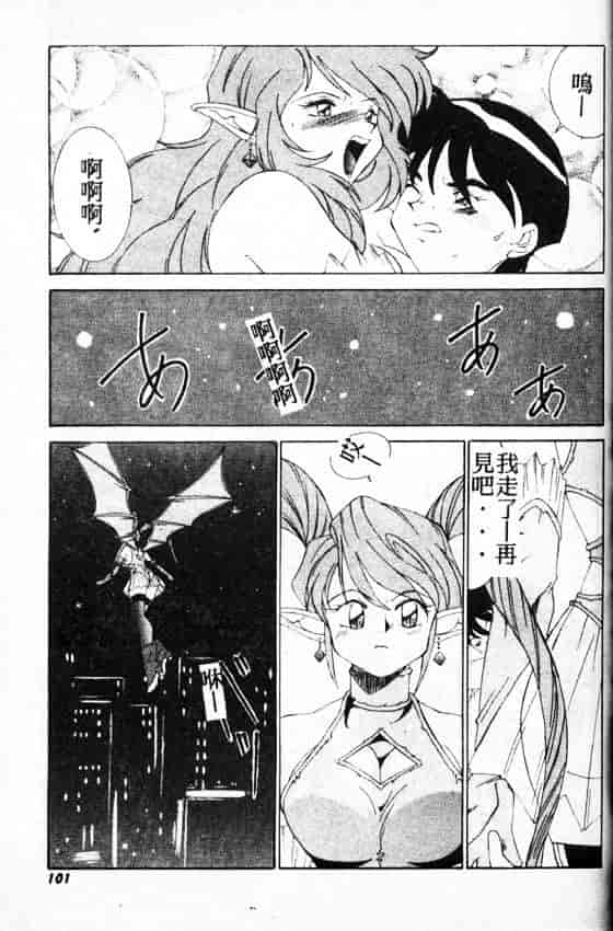 汉化版-[A・K] サキュバスシスターズ魔界天使ルナ²_第4集