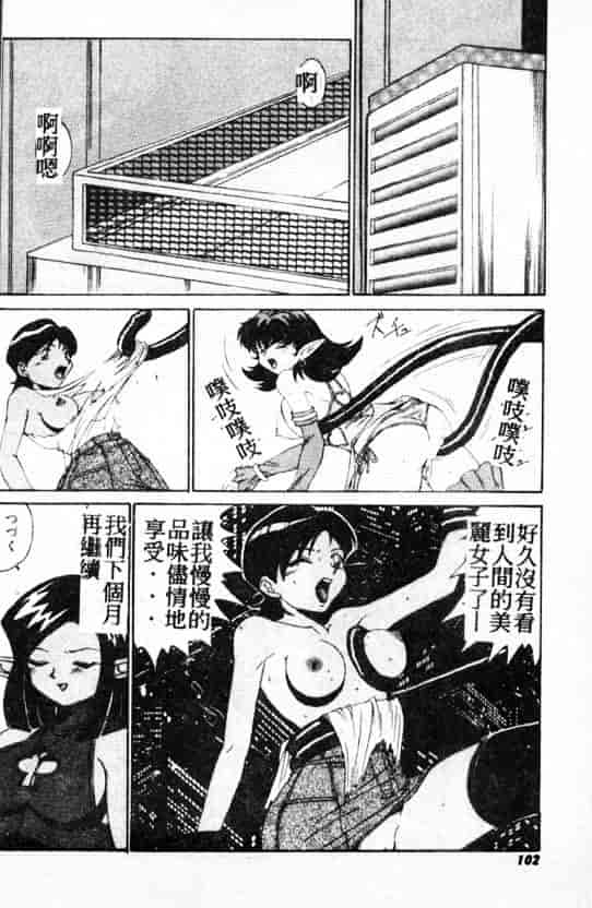 汉化版-[A・K] サキュバスシスターズ魔界天使ルナ²_第4集
