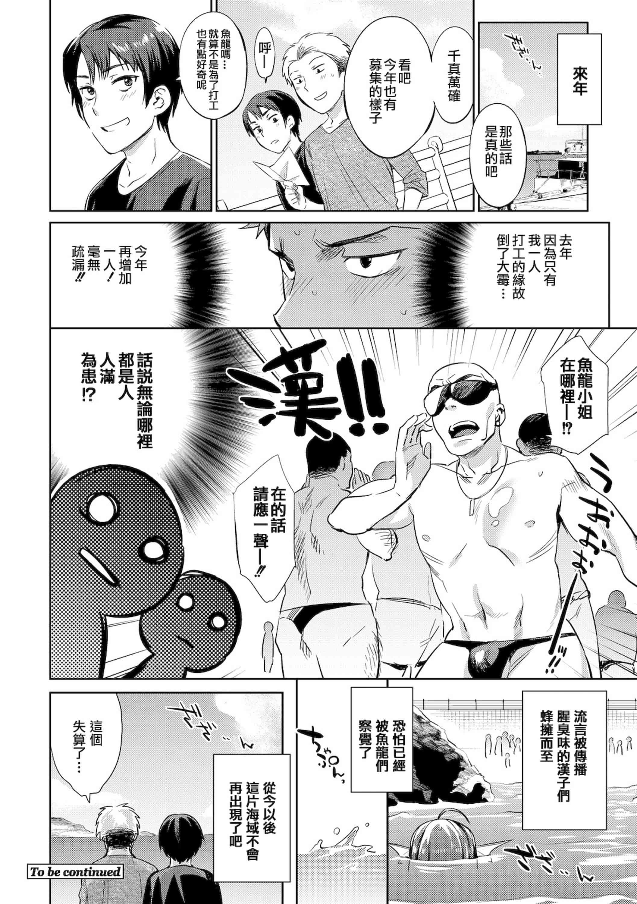 汉化版-[みぞね] モンスター娘の堕とし方+4Pリーフレット_第5集
