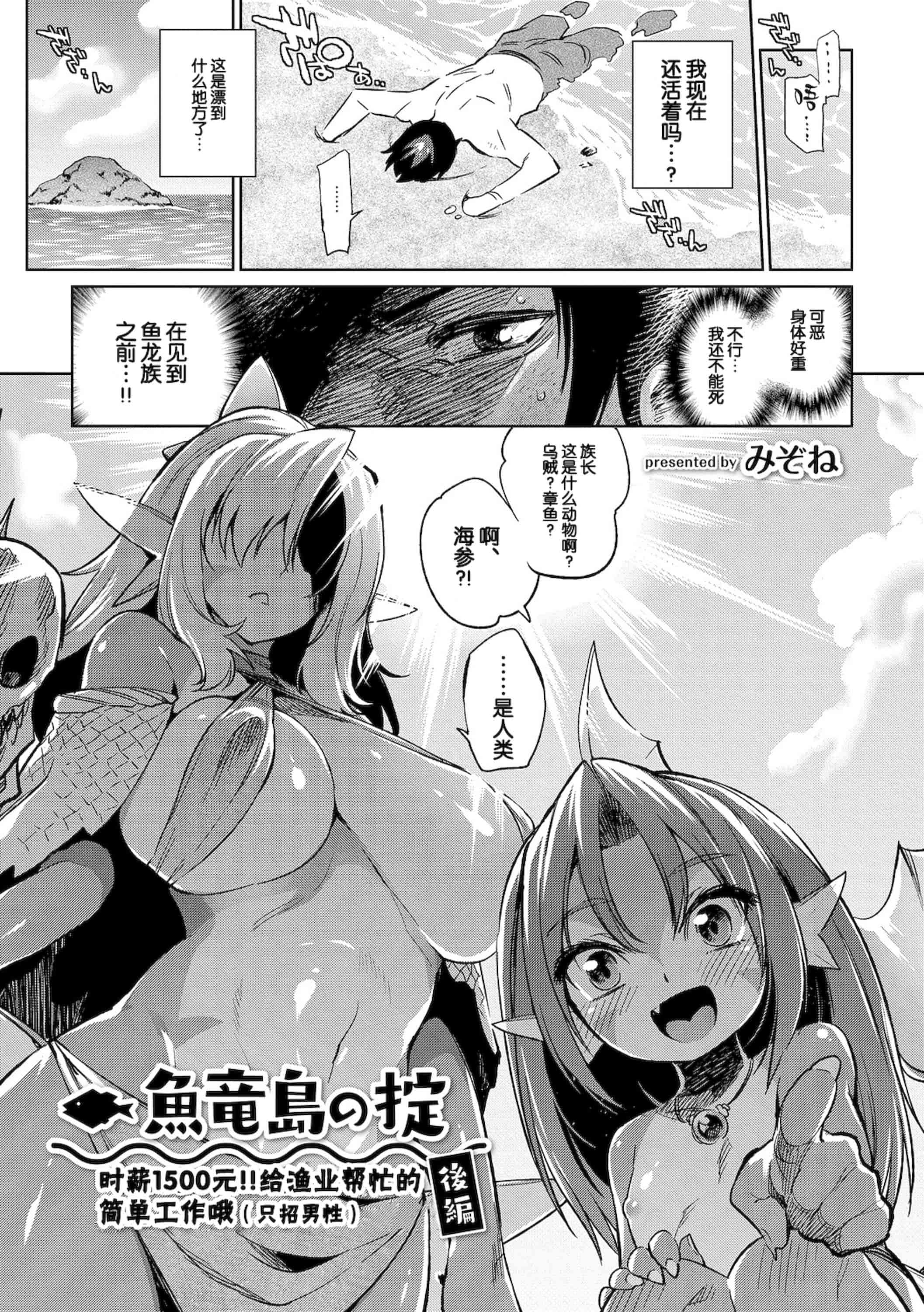 汉化版-[みぞね] モンスター娘の堕とし方+4Pリーフレット_第5集