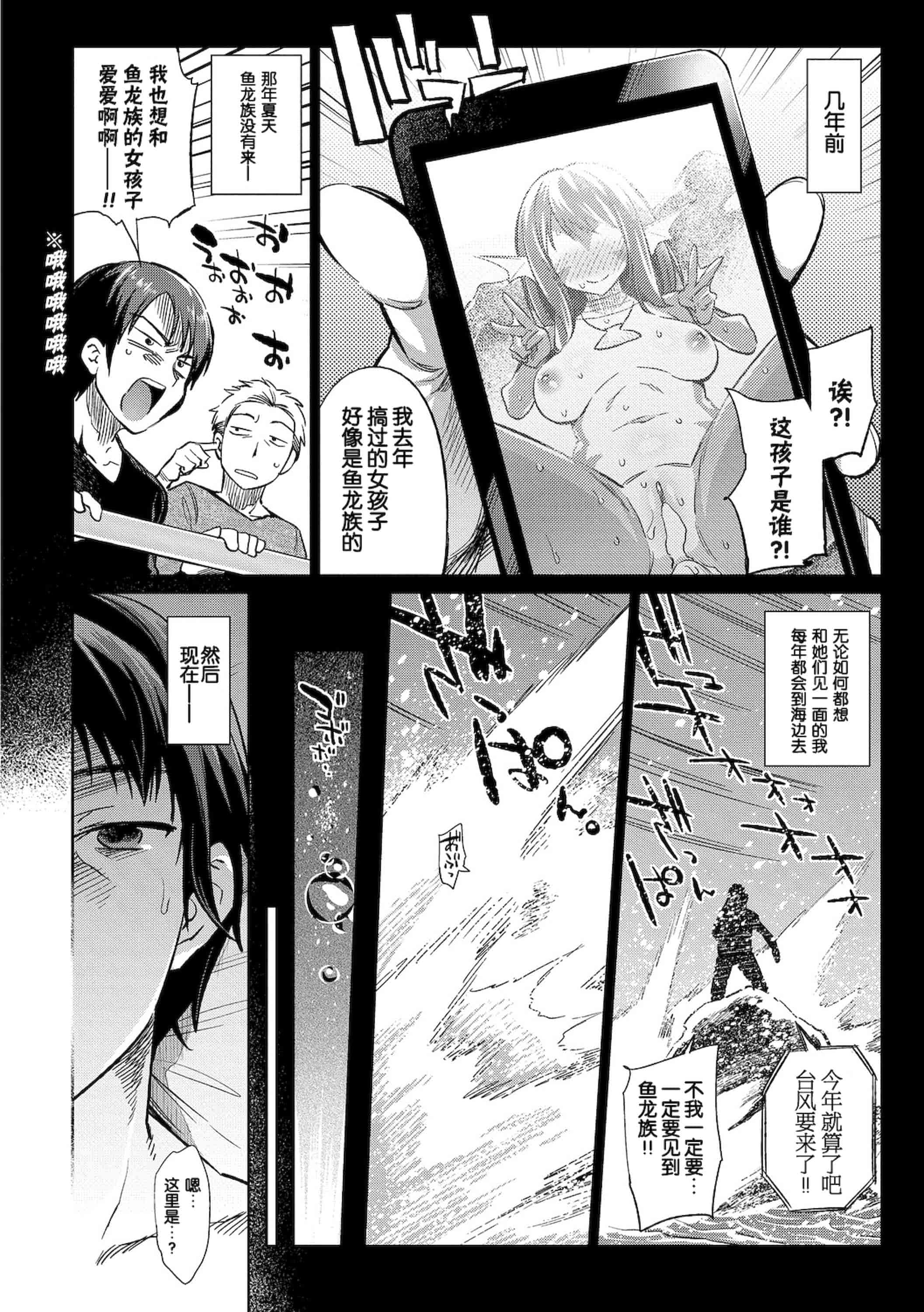 汉化版-[みぞね] モンスター娘の堕とし方+4Pリーフレット_第5集