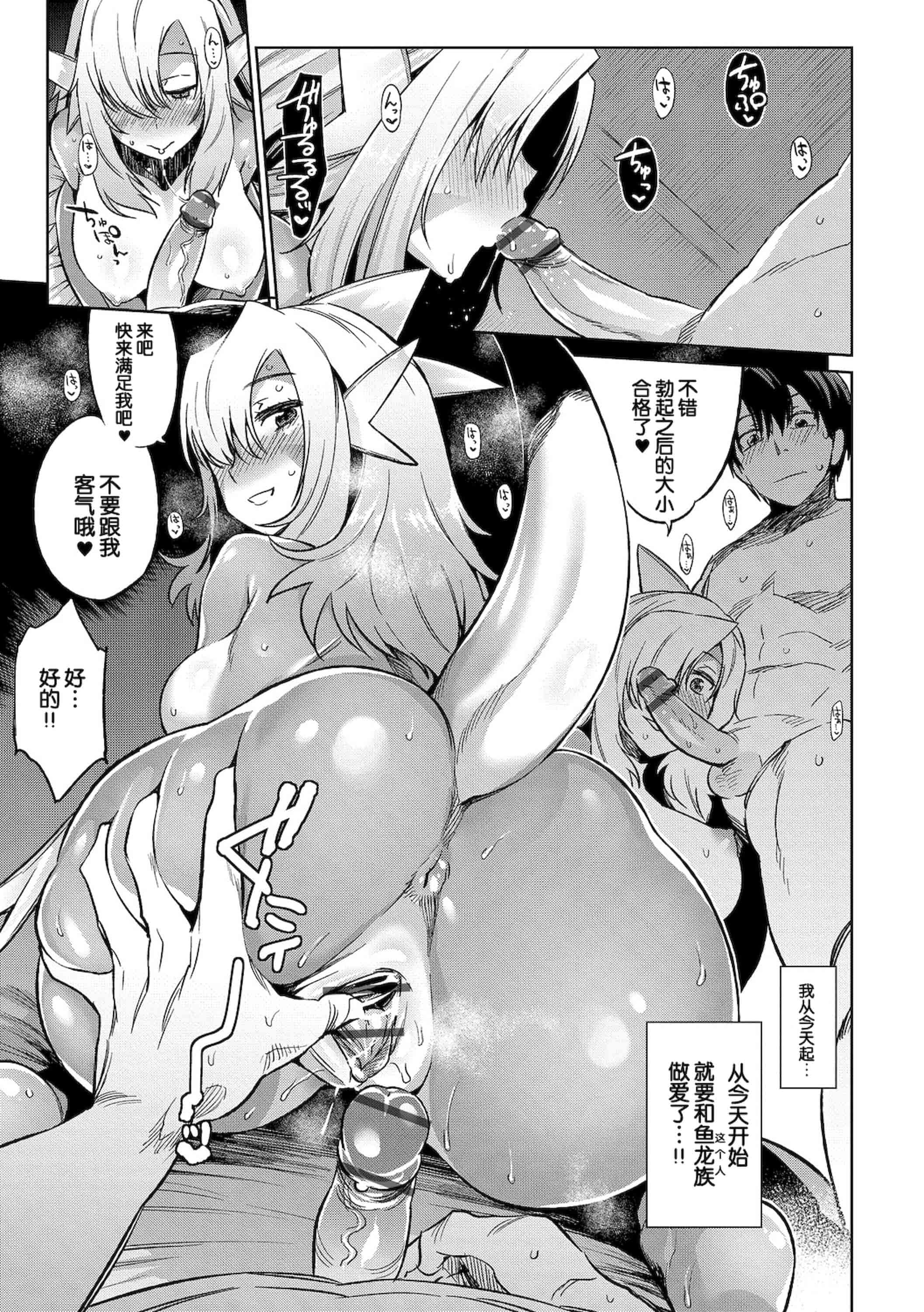 汉化版-[みぞね] モンスター娘の堕とし方+4Pリーフレット_第5集