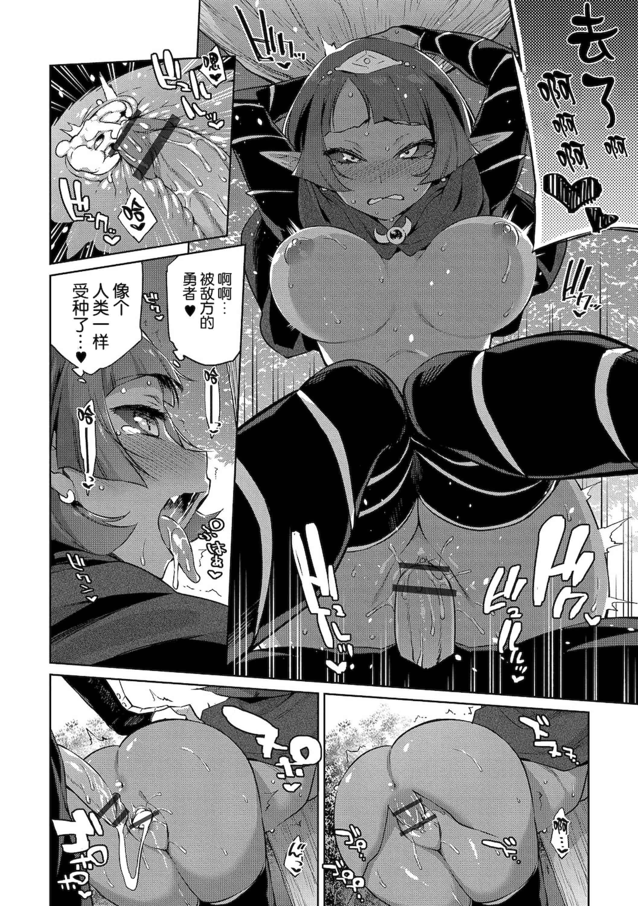 汉化版-[みぞね] モンスター娘の堕とし方+4Pリーフレット_第1集