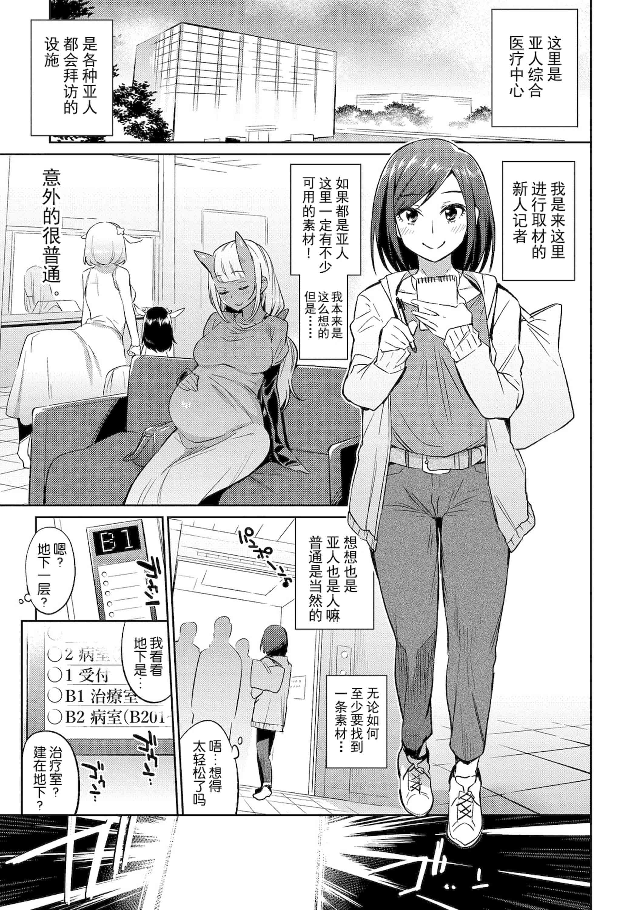 汉化版-[みぞね] モンスター娘の堕とし方+4Pリーフレット_第6集
