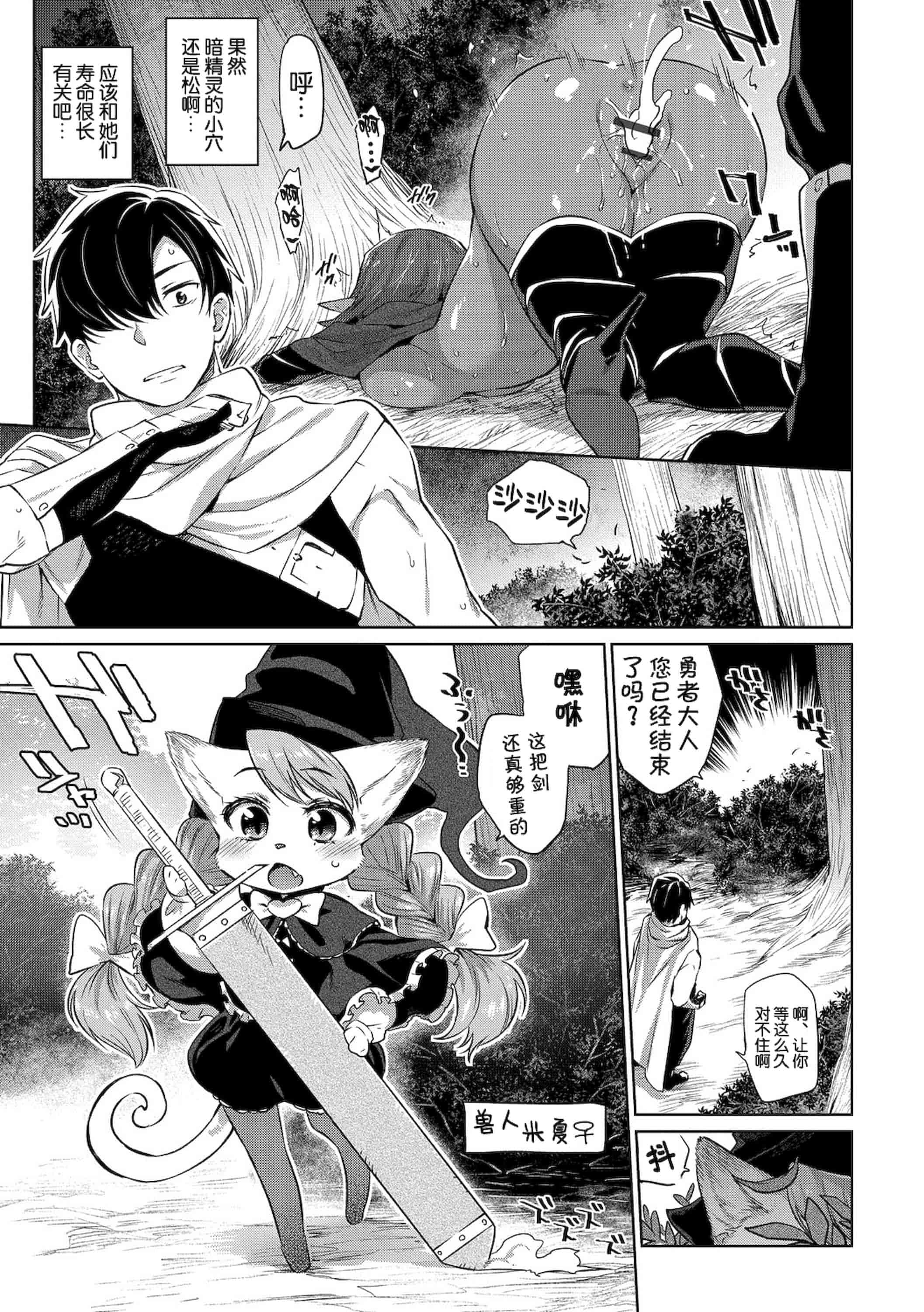 汉化版-[みぞね] モンスター娘の堕とし方+4Pリーフレット_第1集