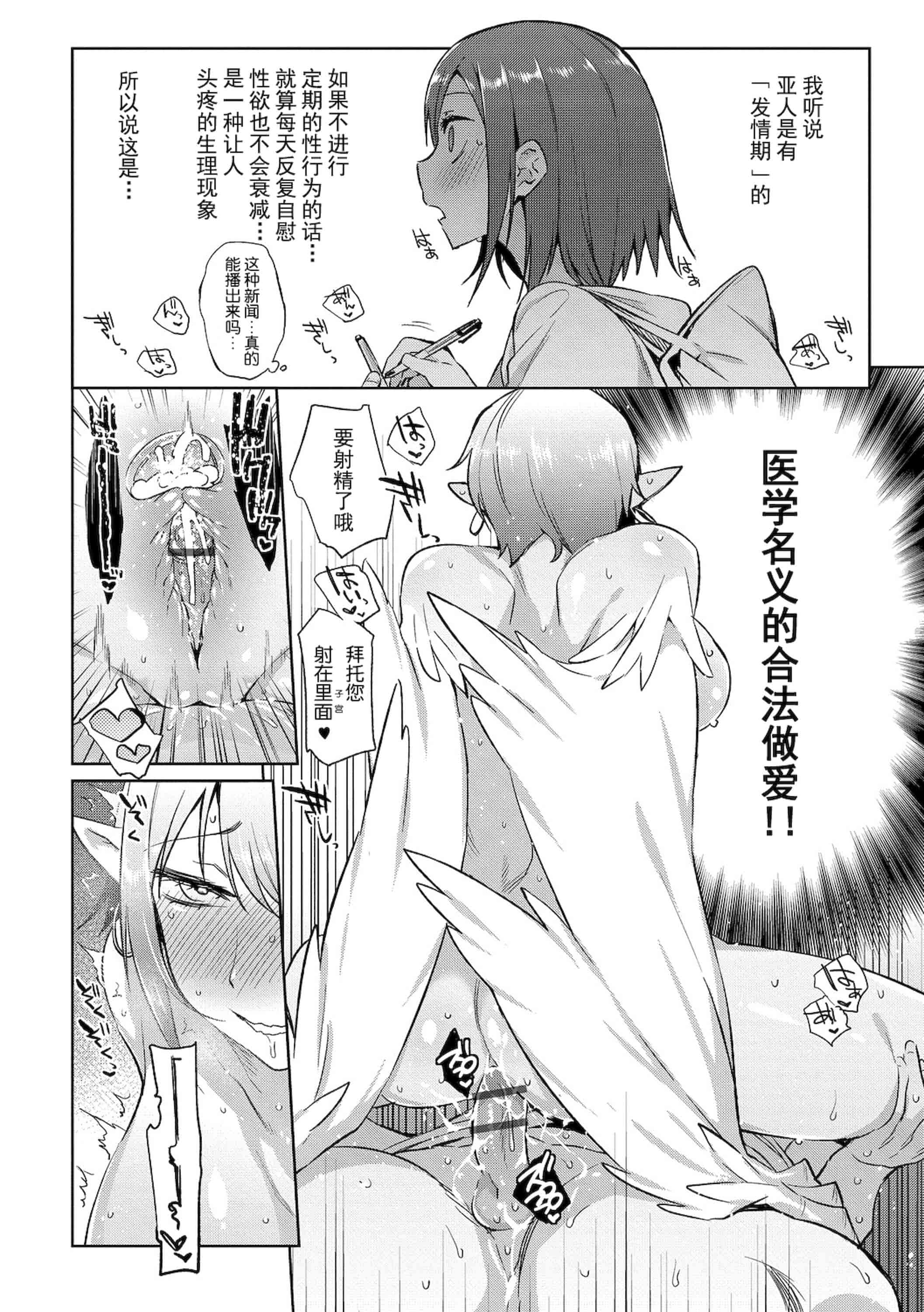 汉化版-[みぞね] モンスター娘の堕とし方+4Pリーフレット_第6集
