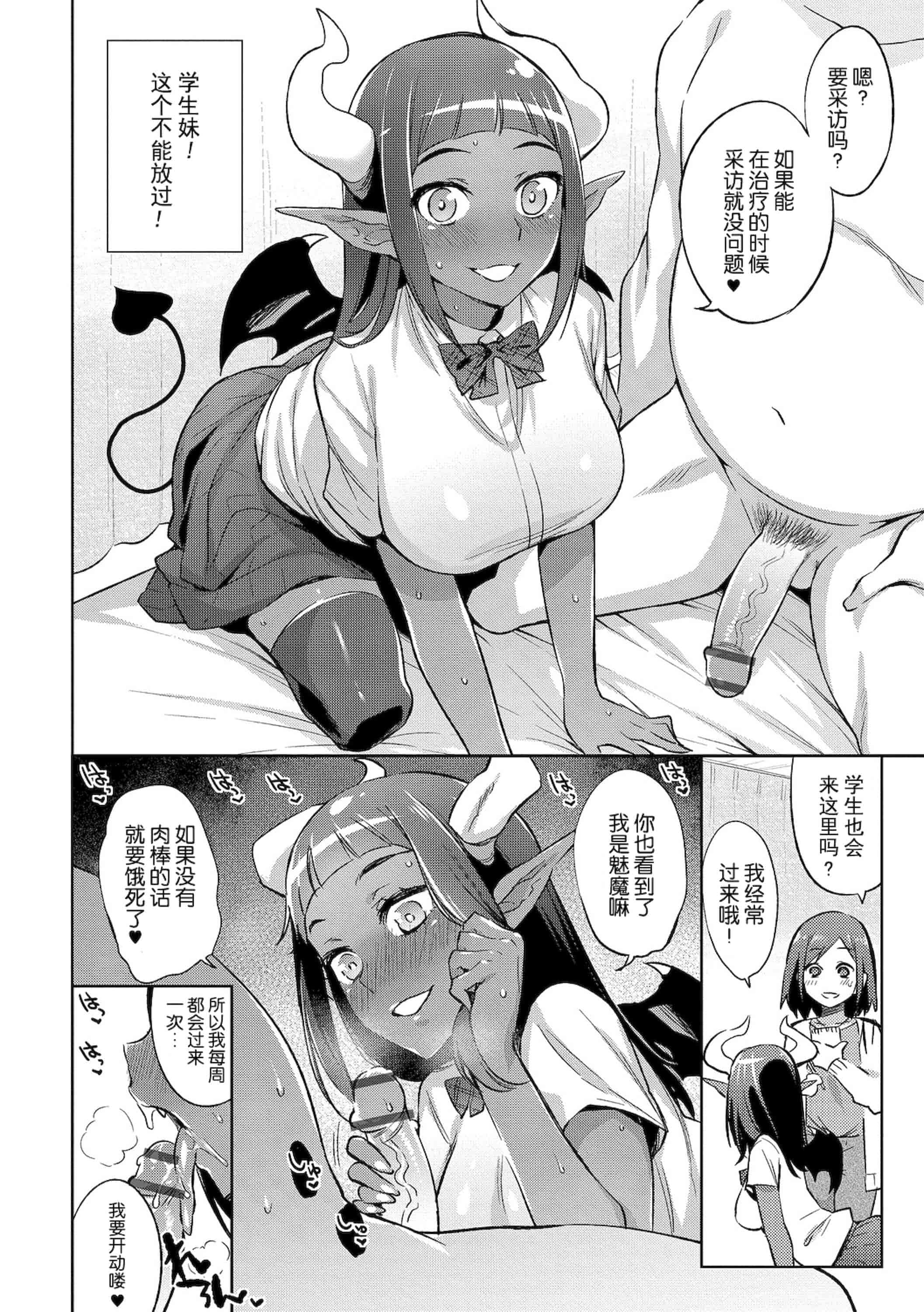汉化版-[みぞね] モンスター娘の堕とし方+4Pリーフレット_第6集