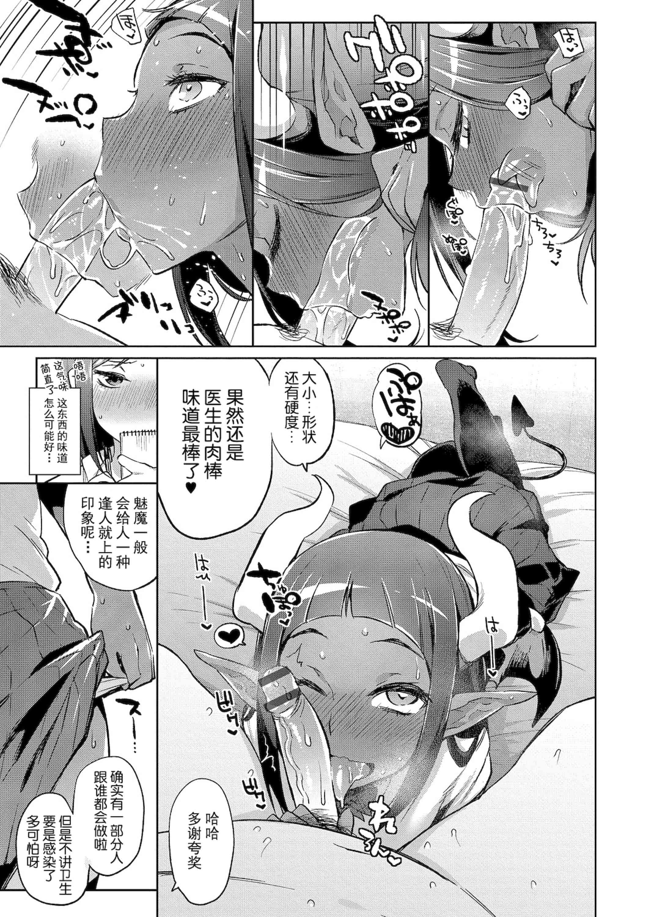 汉化版-[みぞね] モンスター娘の堕とし方+4Pリーフレット_第6集