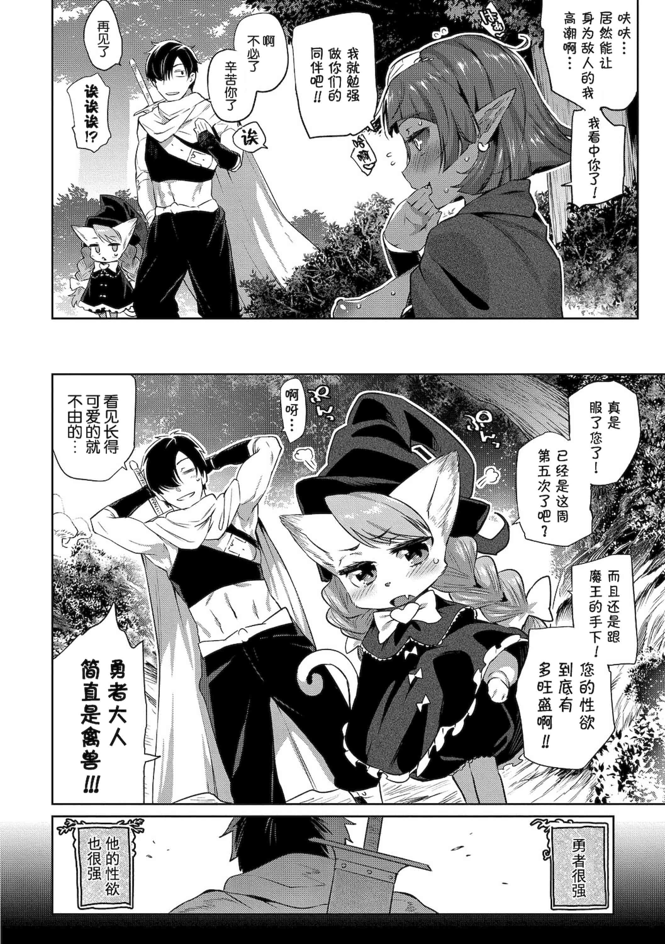 汉化版-[みぞね] モンスター娘の堕とし方+4Pリーフレット_第1集