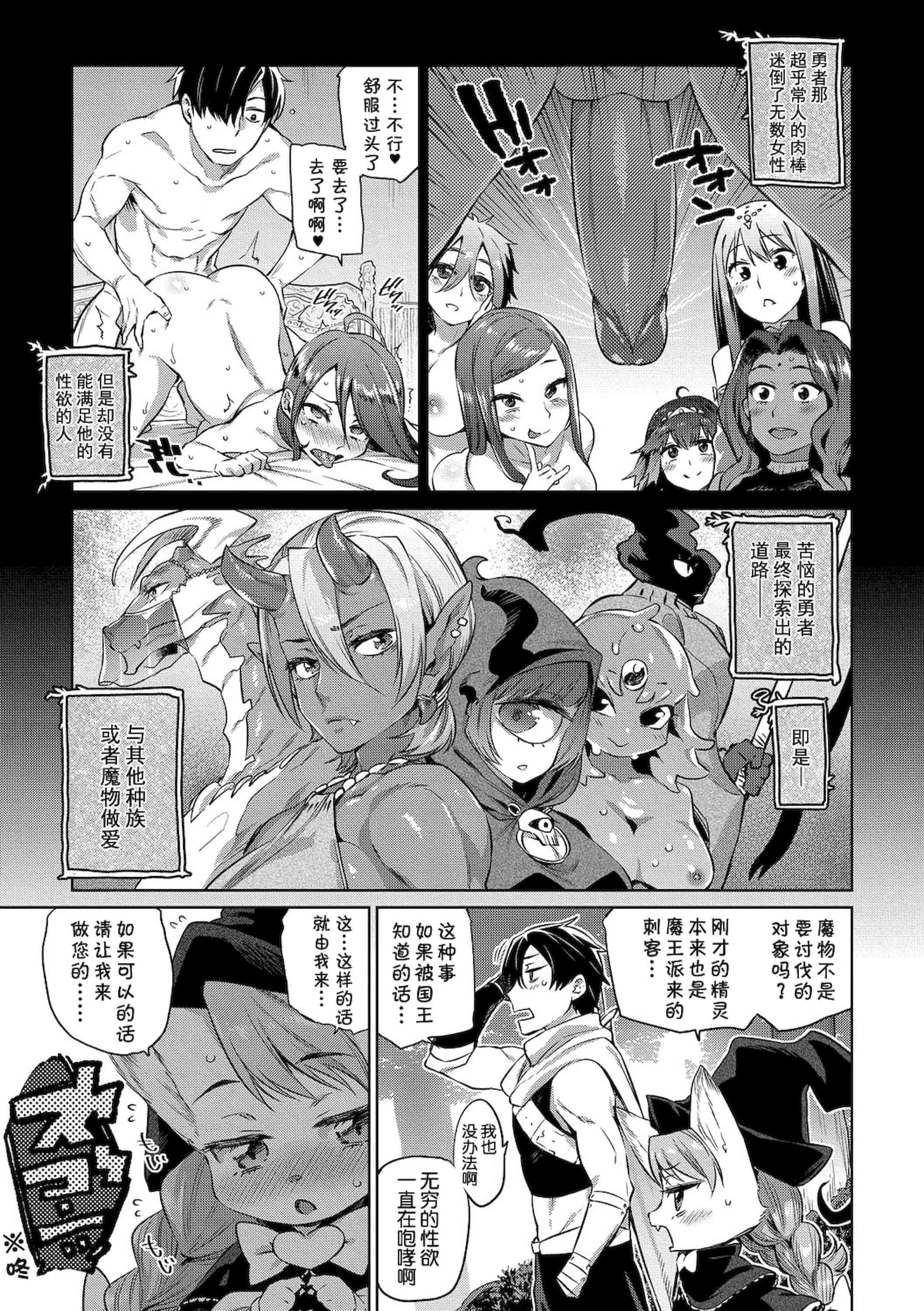 汉化版-[みぞね] モンスター娘の堕とし方+4Pリーフレット_第1集