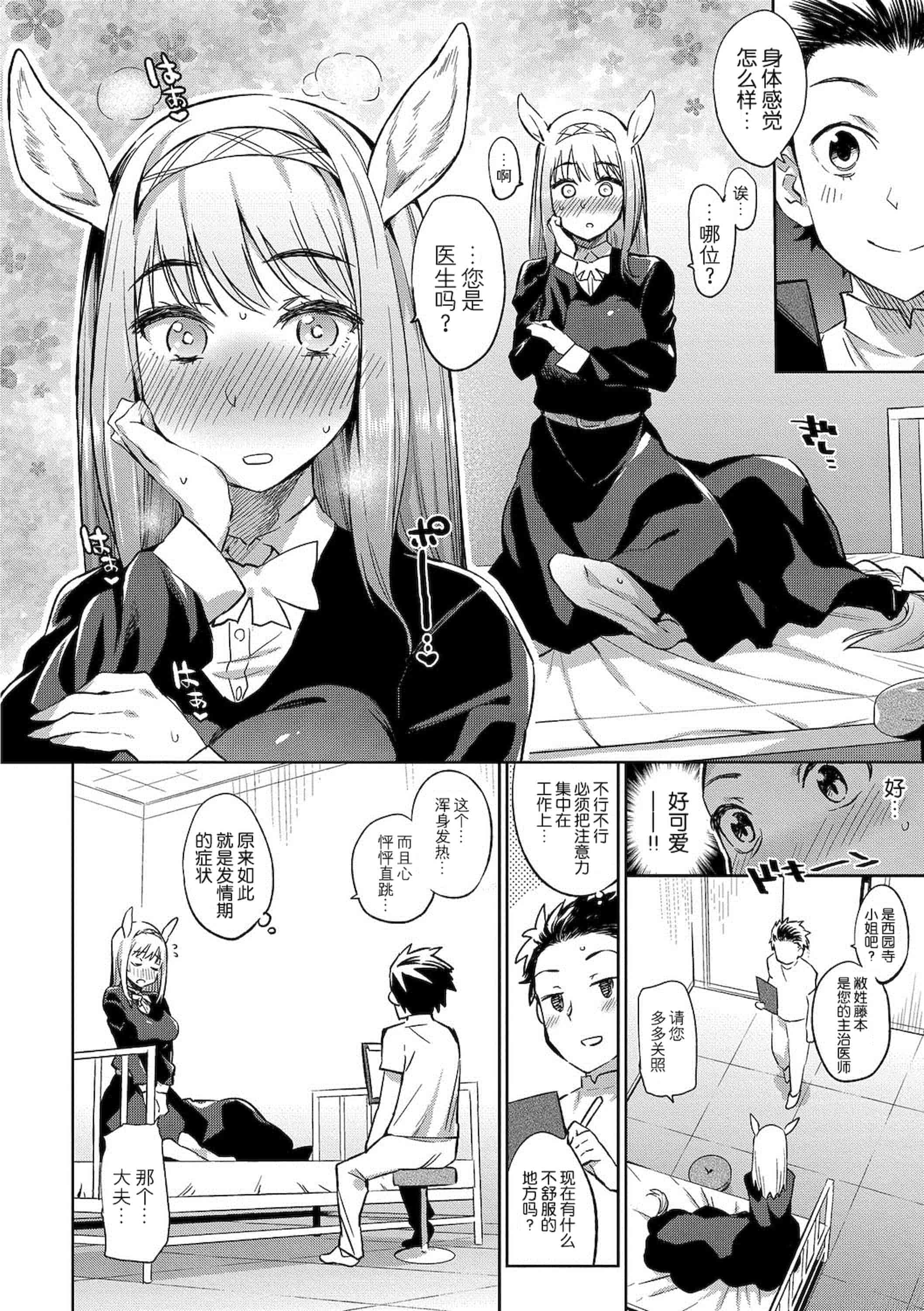 汉化版-[みぞね] モンスター娘の堕とし方+4Pリーフレット_第7集