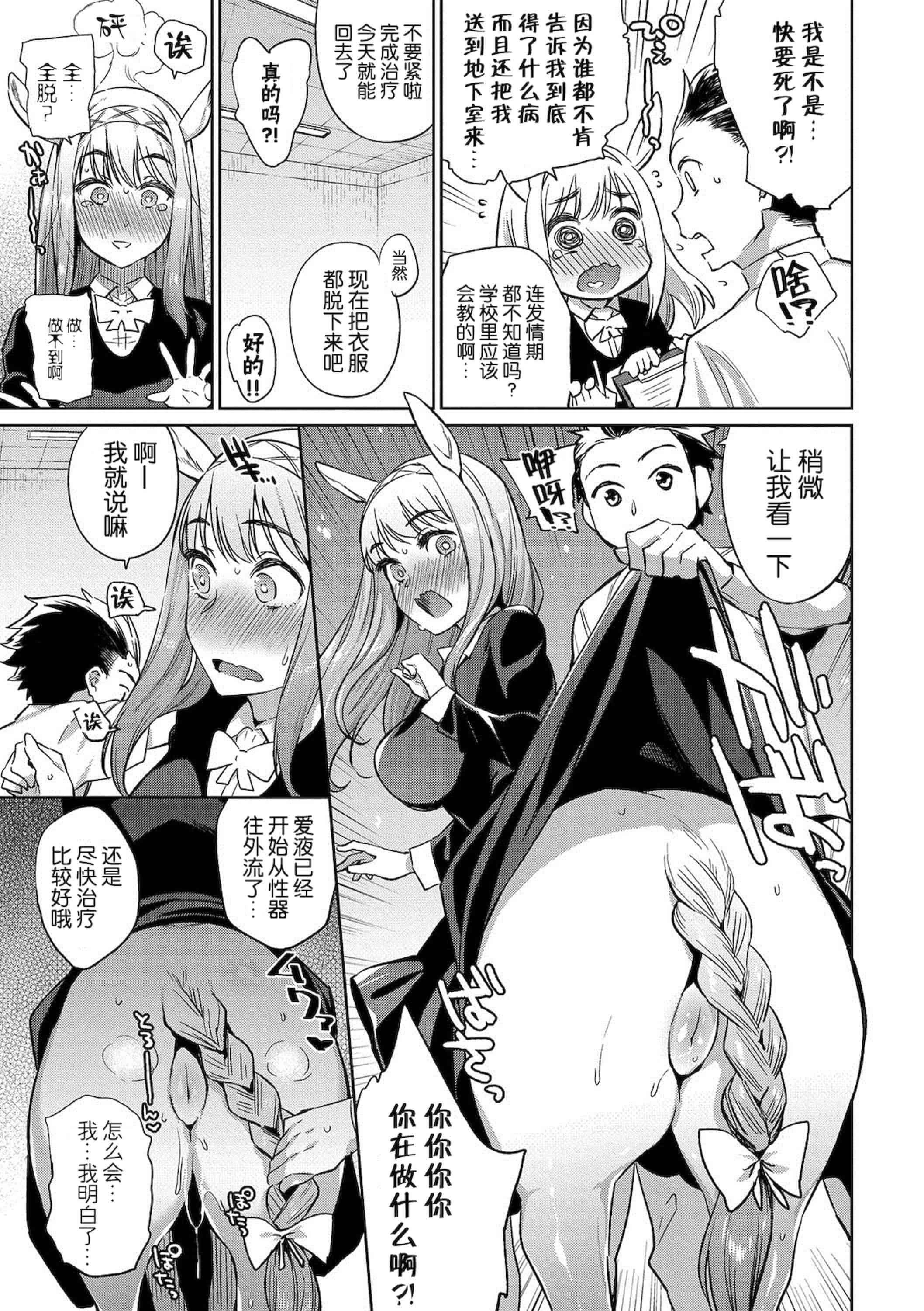 汉化版-[みぞね] モンスター娘の堕とし方+4Pリーフレット_第7集