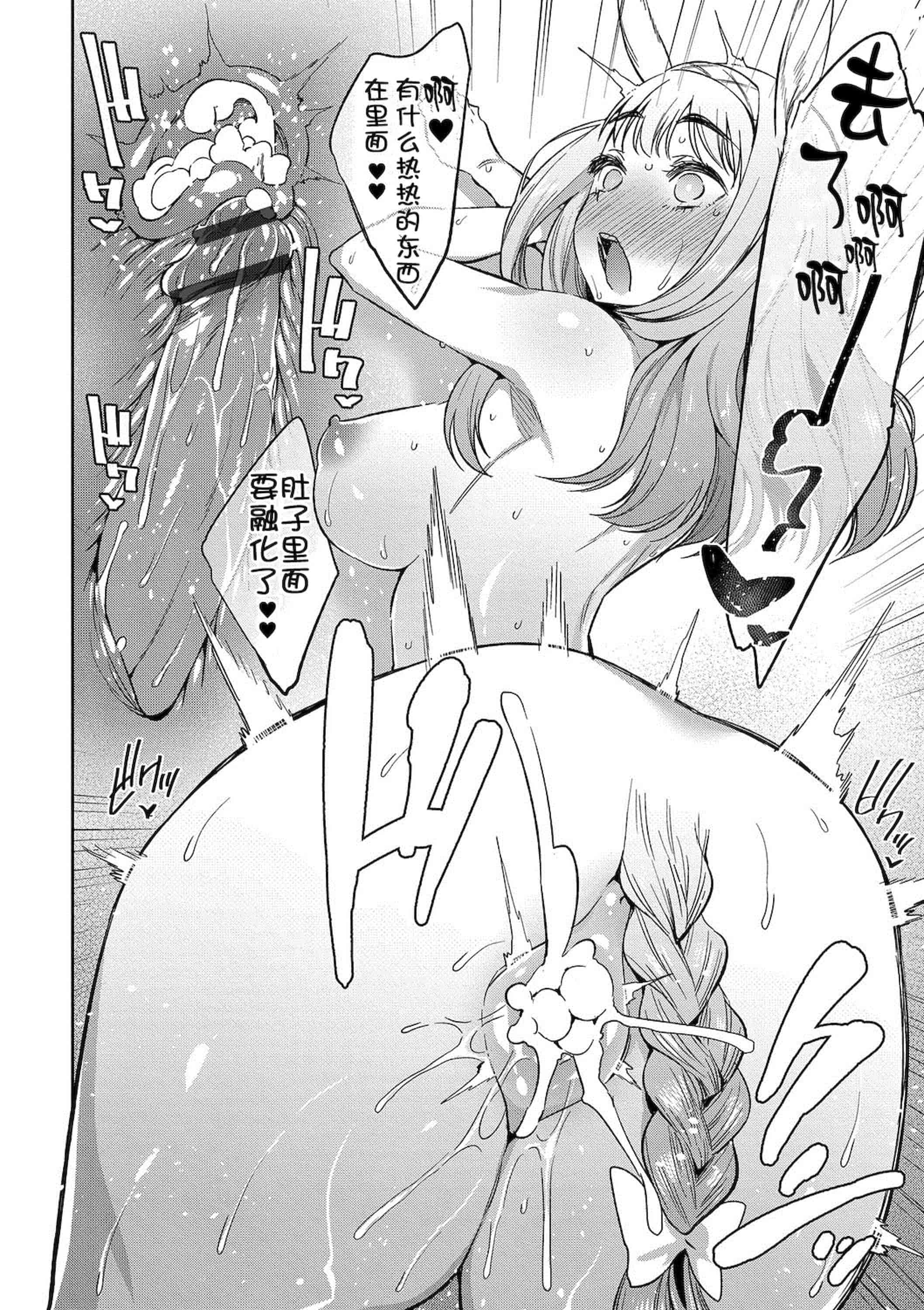 汉化版-[みぞね] モンスター娘の堕とし方+4Pリーフレット_第7集