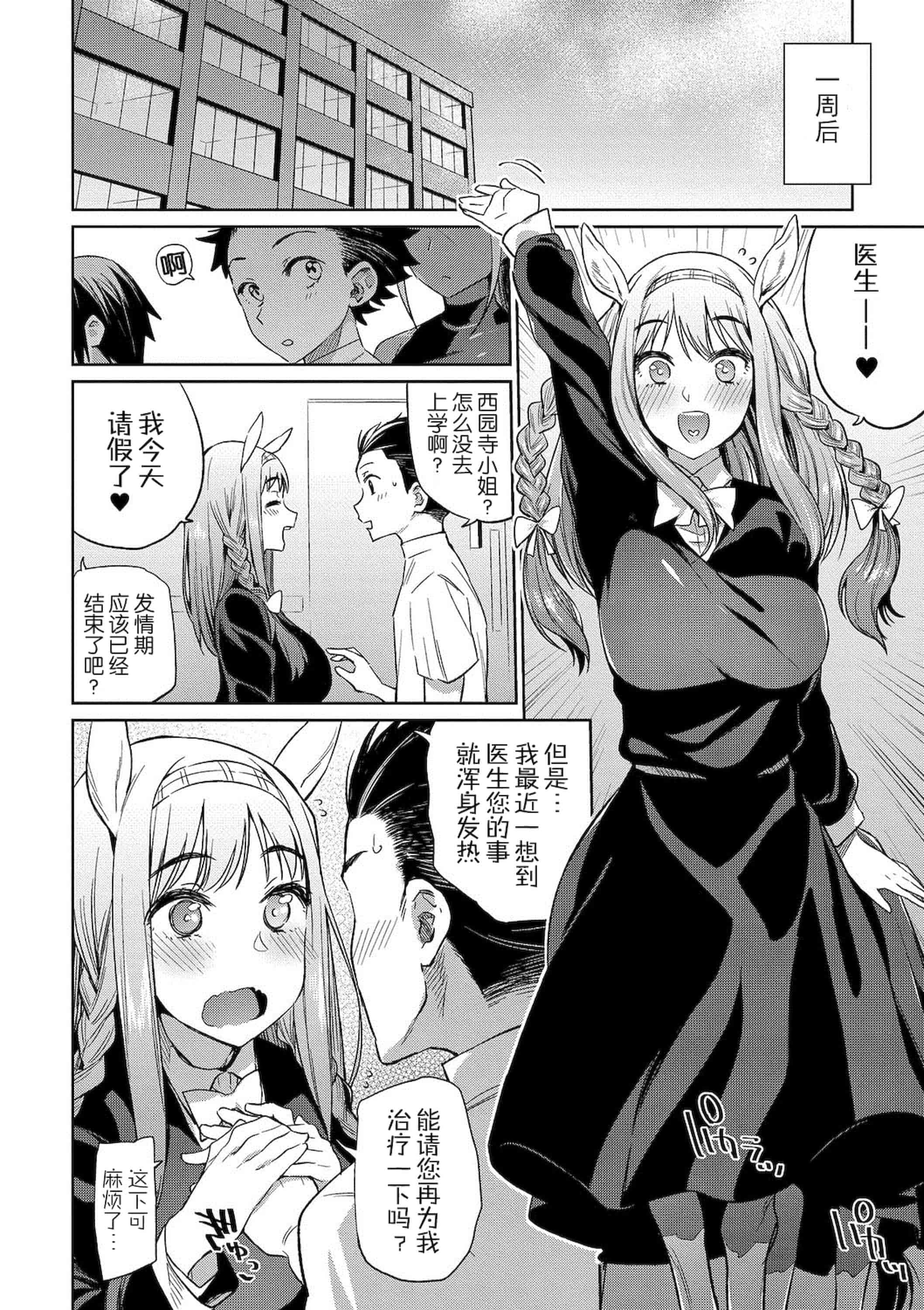 汉化版-[みぞね] モンスター娘の堕とし方+4Pリーフレット_第7集