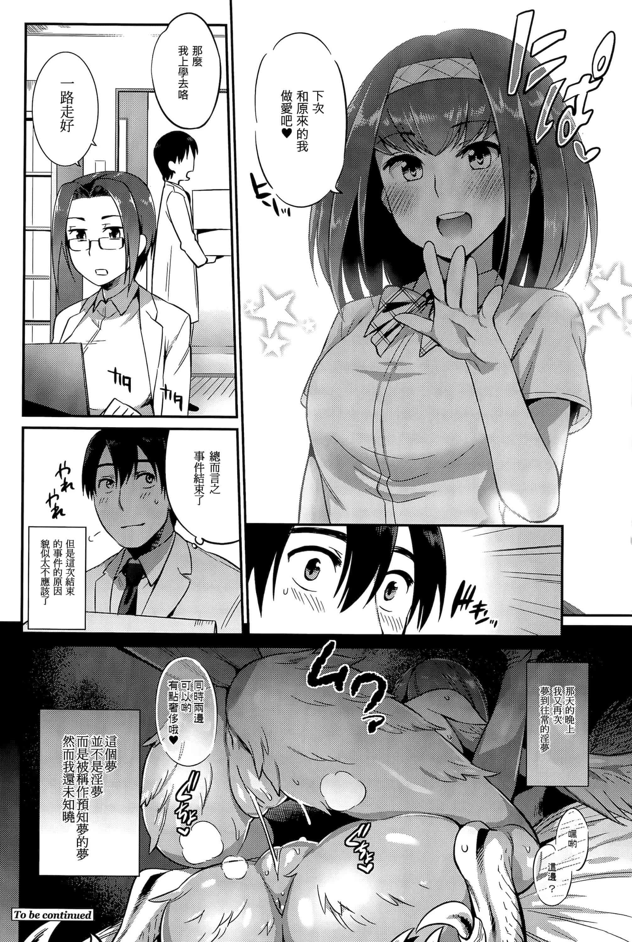汉化版-[みぞね] モンスター娘の堕とし方+4Pリーフレット_第8集
