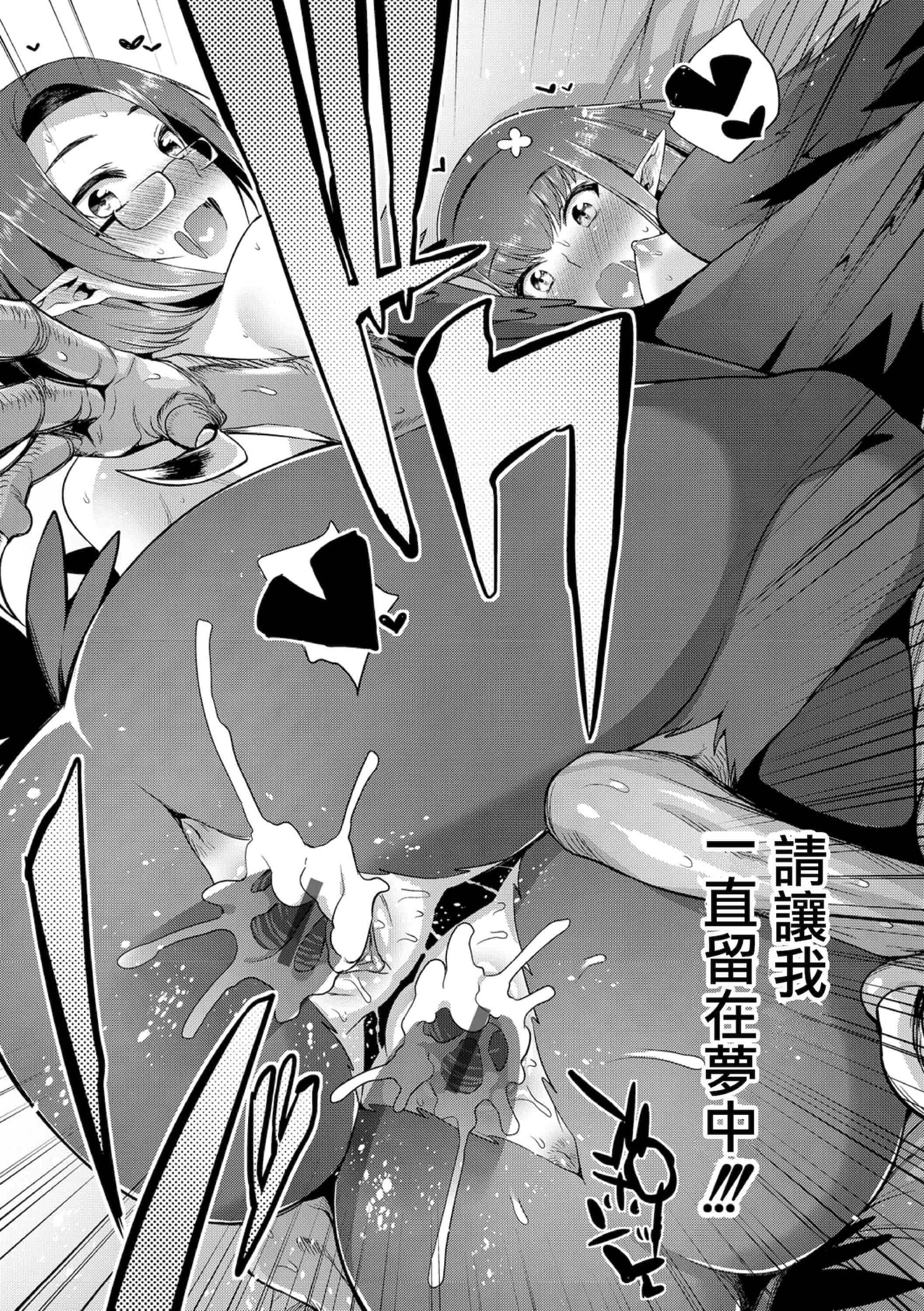 汉化版-[みぞね] モンスター娘の堕とし方+4Pリーフレット_第9集