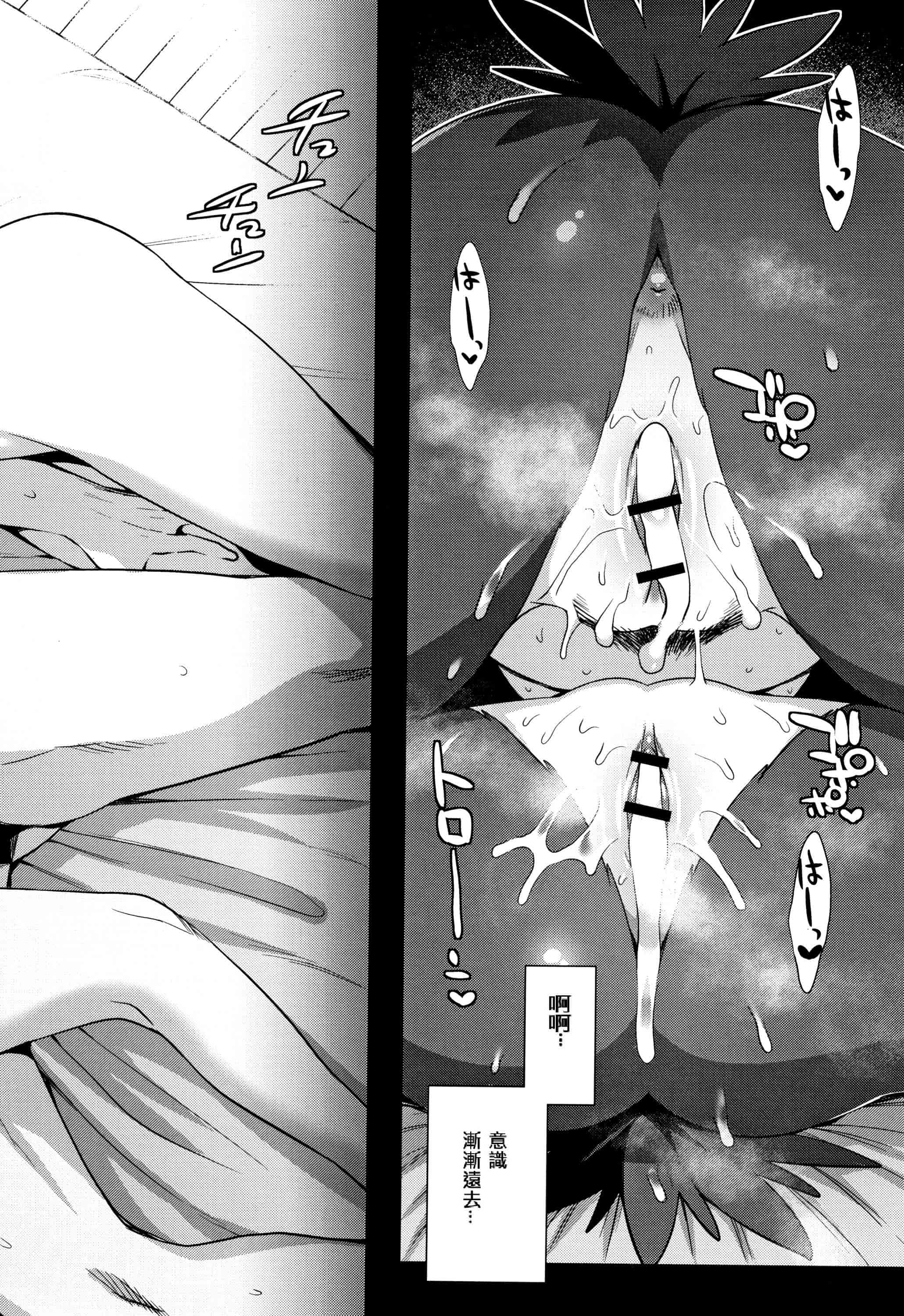 汉化版-[みぞね] モンスター娘の堕とし方+4Pリーフレット_第9集
