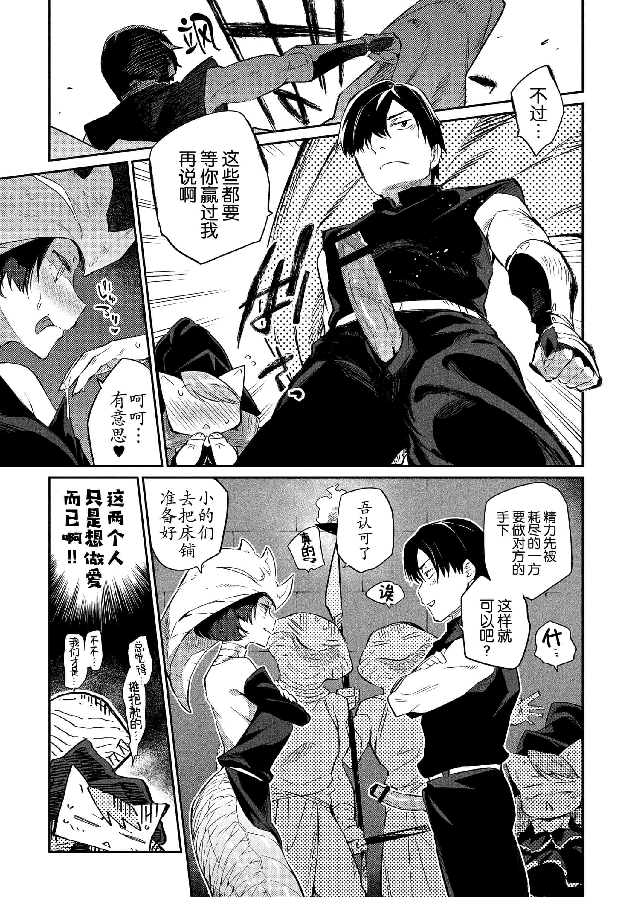 汉化版-[みぞね] モンスター娘の堕とし方+4Pリーフレット_第2集