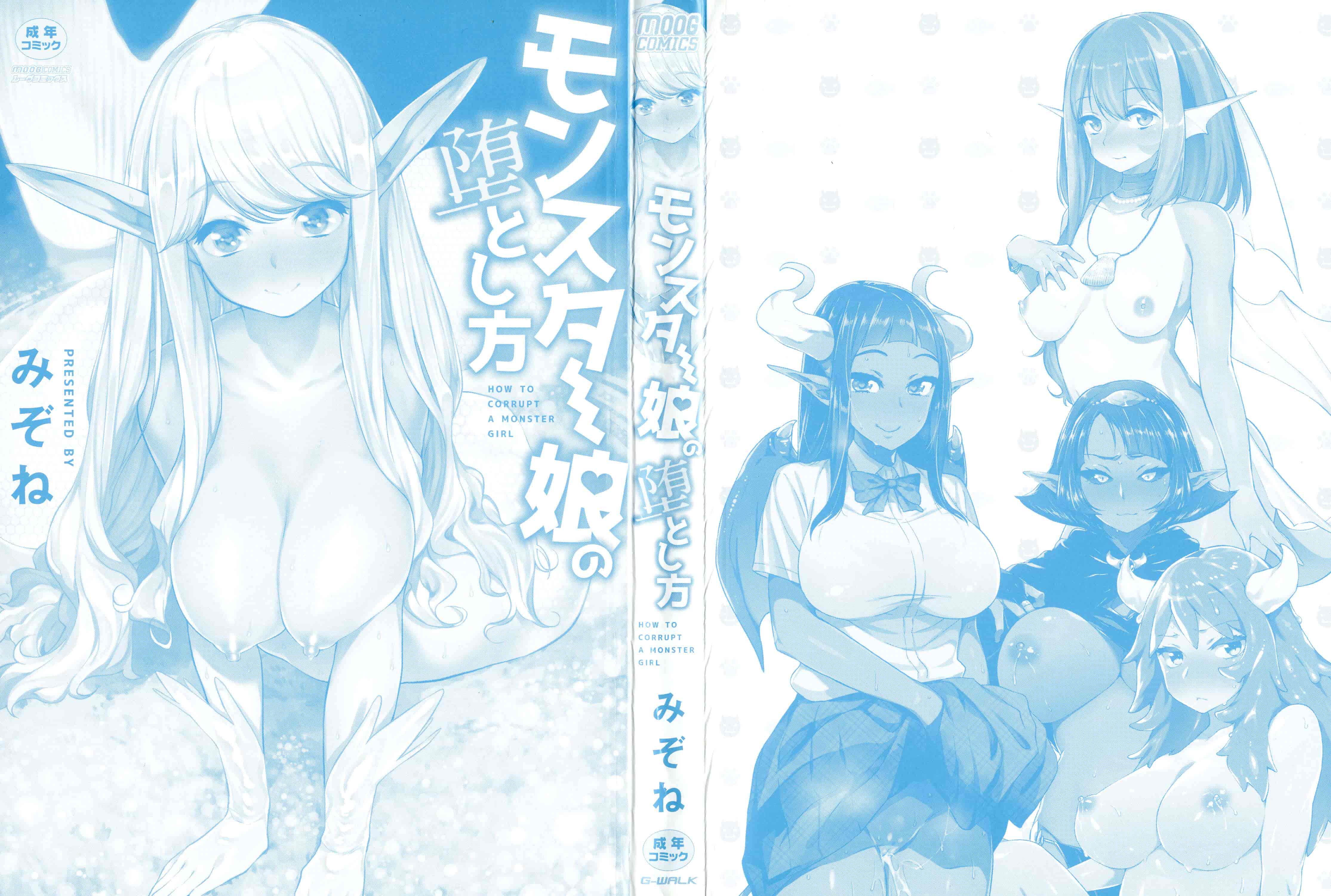 汉化版-[みぞね] モンスター娘の堕とし方+4Pリーフレット_第1集