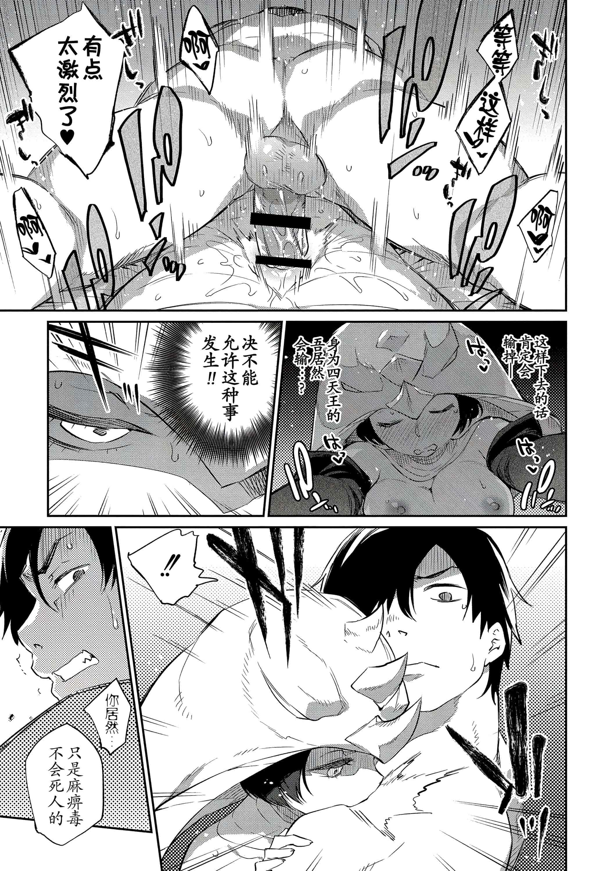 汉化版-[みぞね] モンスター娘の堕とし方+4Pリーフレット_第2集