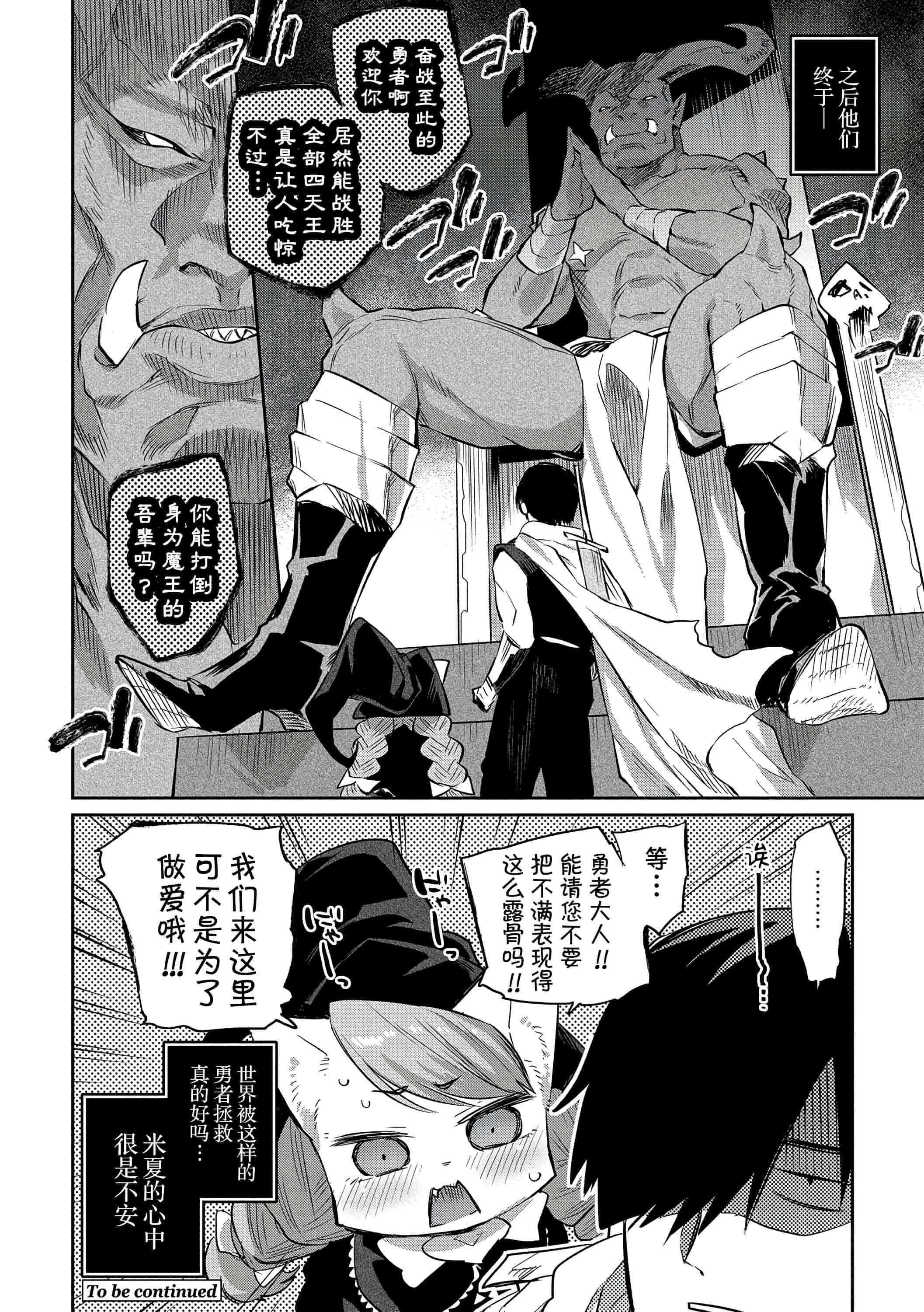 汉化版-[みぞね] モンスター娘の堕とし方+4Pリーフレット_第3集