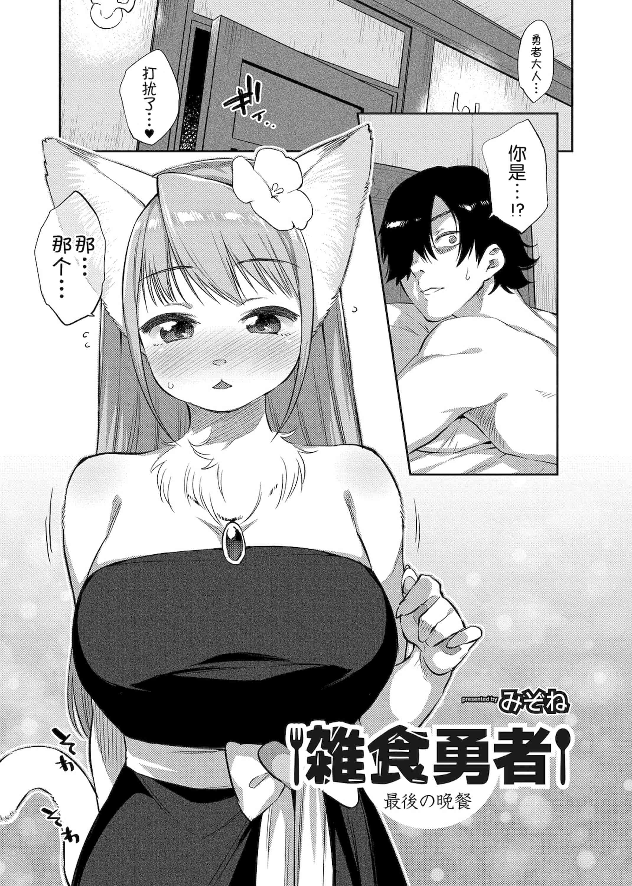 汉化版-[みぞね] モンスター娘の堕とし方+4Pリーフレット_第3集