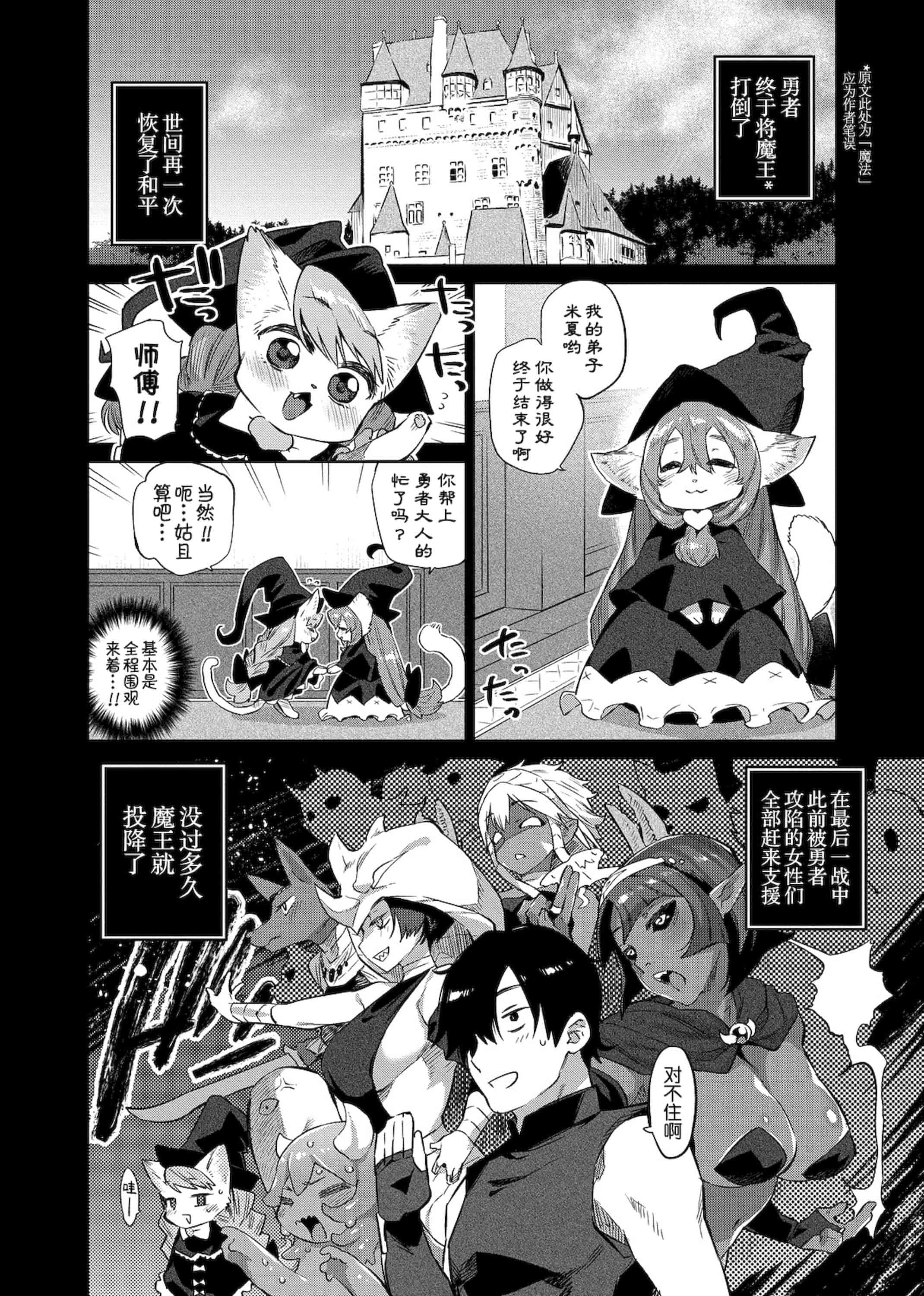 汉化版-[みぞね] モンスター娘の堕とし方+4Pリーフレット_第3集