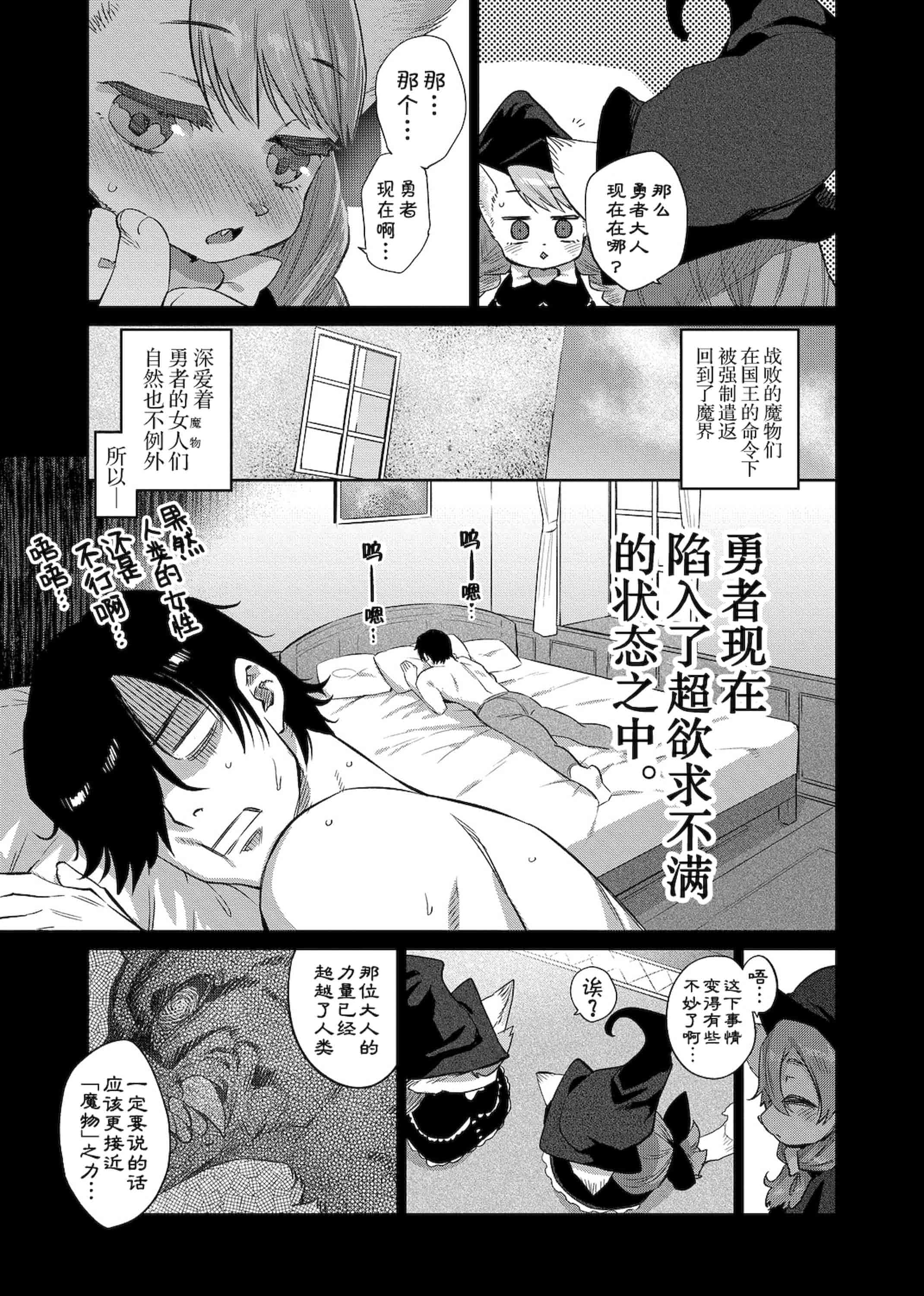 汉化版-[みぞね] モンスター娘の堕とし方+4Pリーフレット_第3集