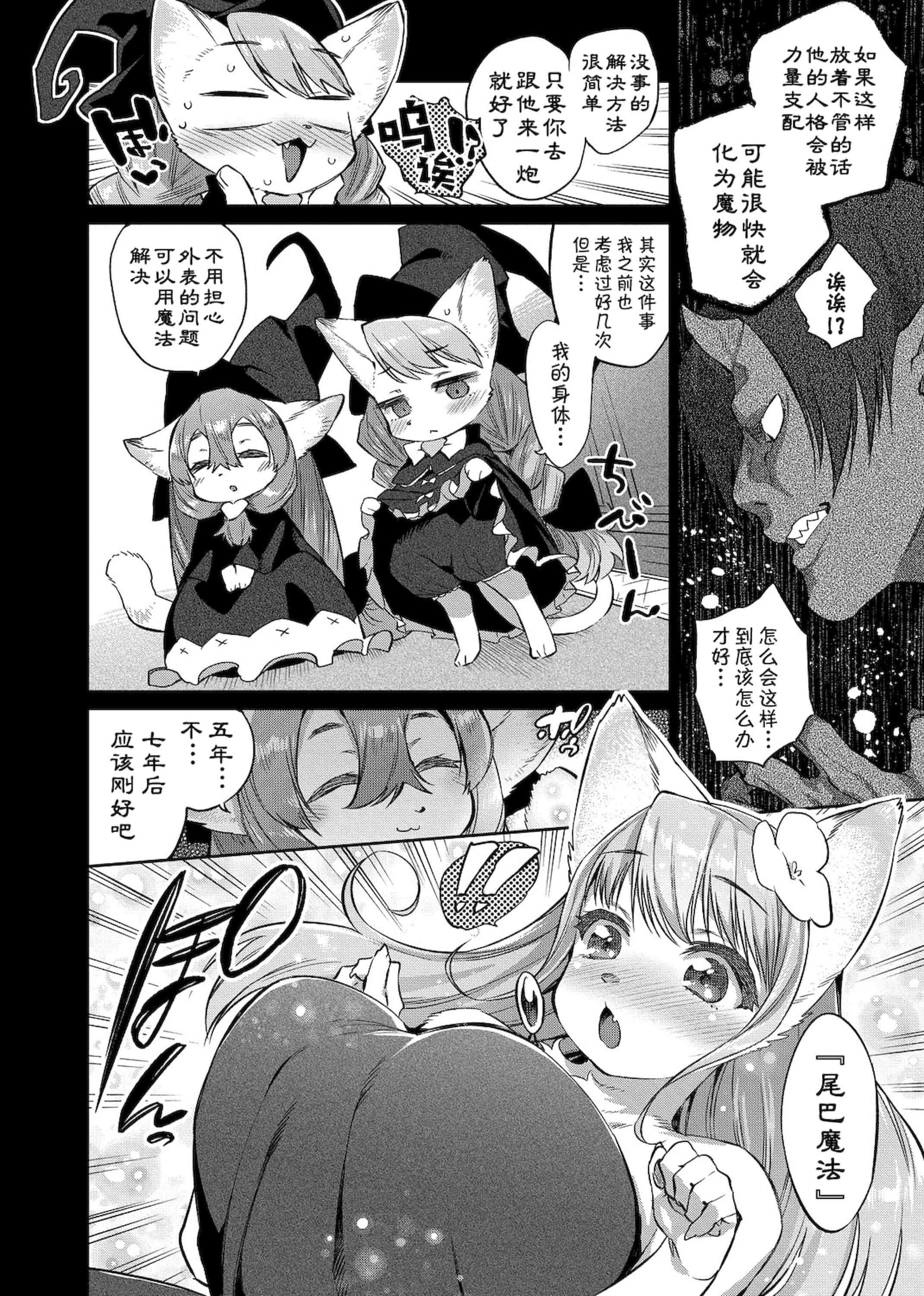 汉化版-[みぞね] モンスター娘の堕とし方+4Pリーフレット_第3集