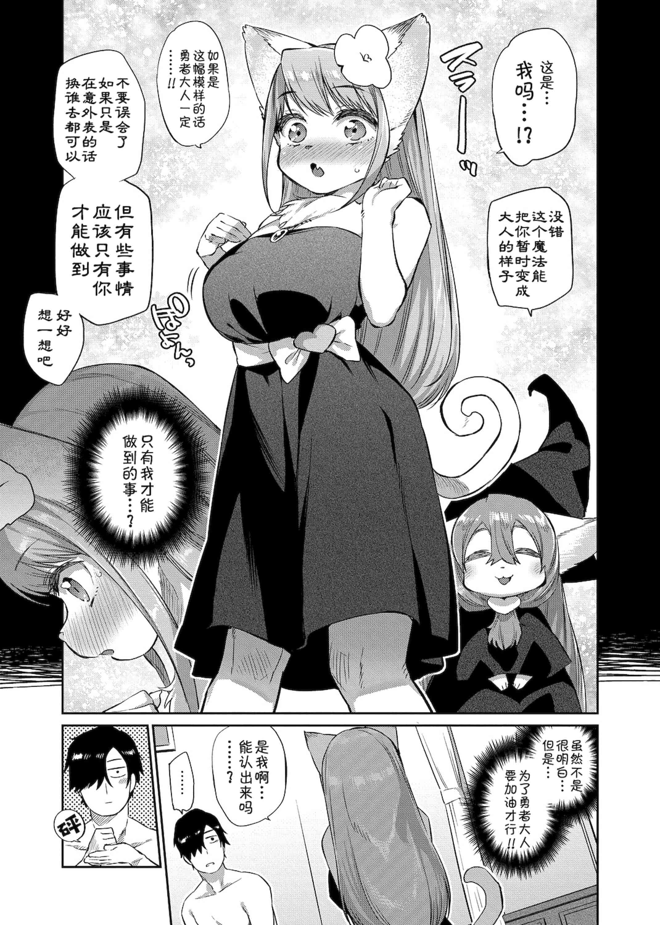汉化版-[みぞね] モンスター娘の堕とし方+4Pリーフレット_第3集