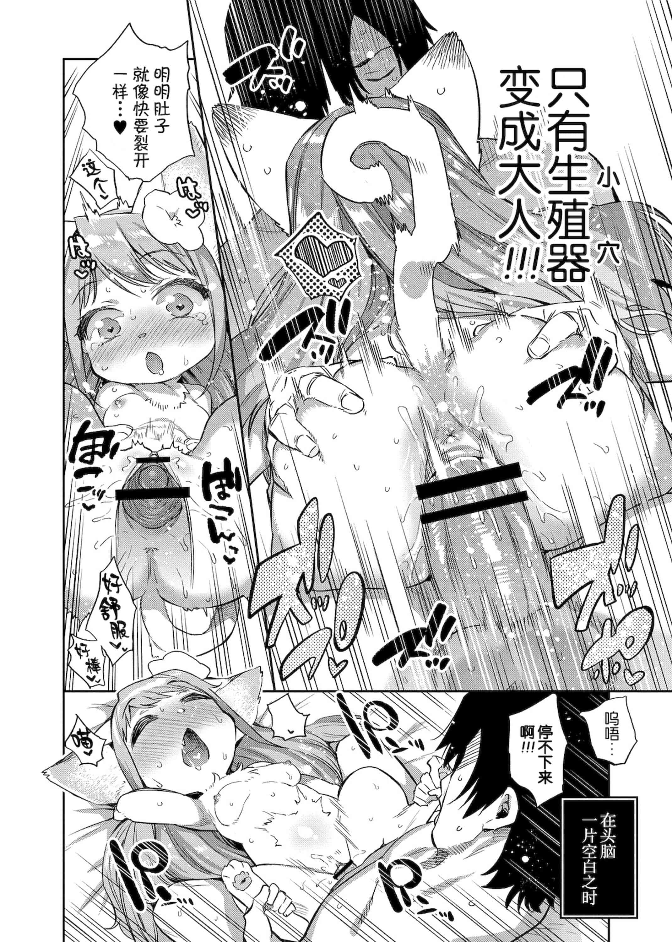 汉化版-[みぞね] モンスター娘の堕とし方+4Pリーフレット_第4集