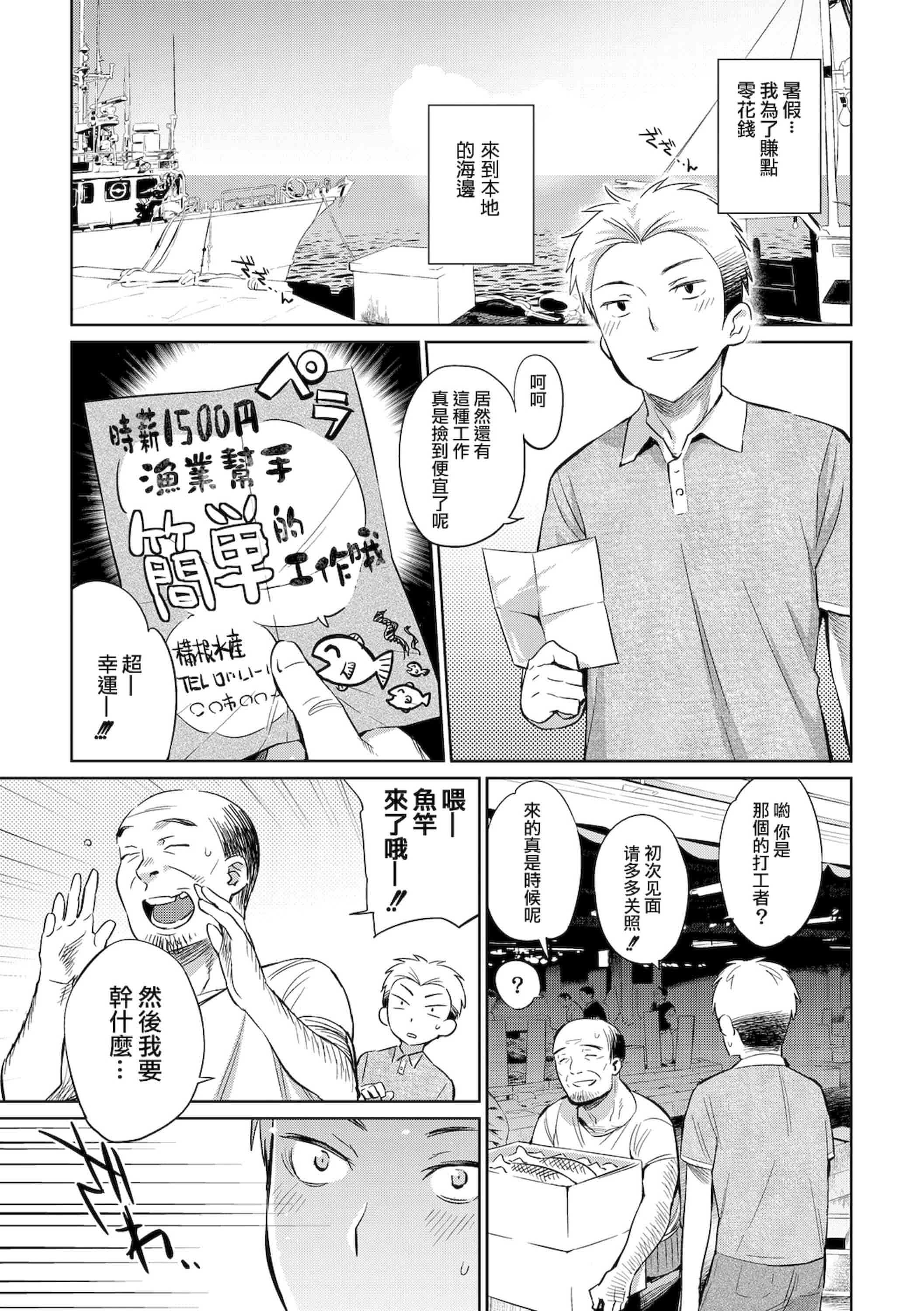 汉化版-[みぞね] モンスター娘の堕とし方+4Pリーフレット_第4集