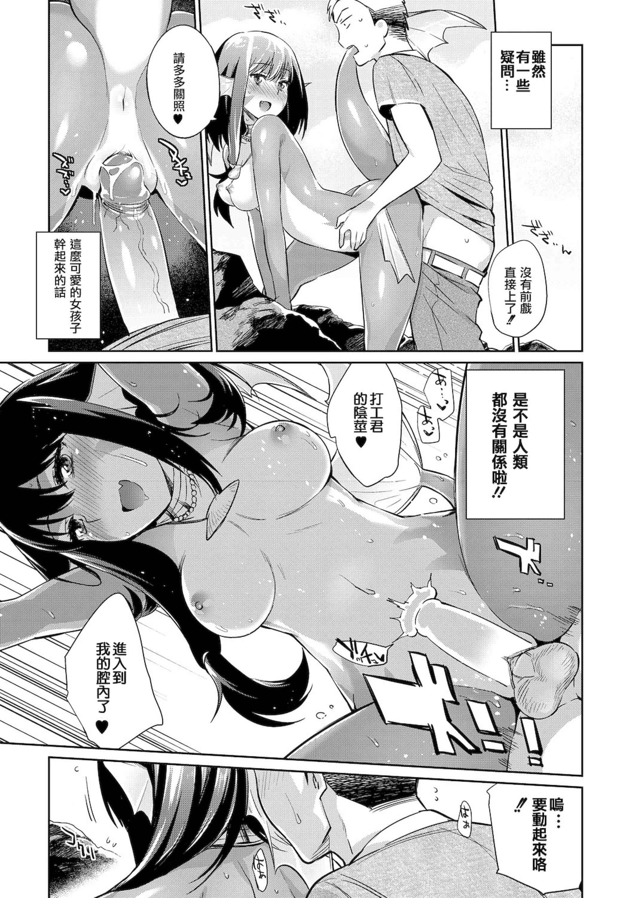 汉化版-[みぞね] モンスター娘の堕とし方+4Pリーフレット_第4集